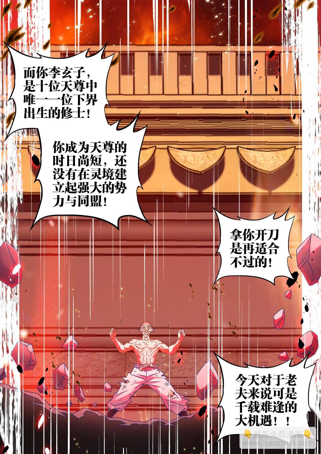 538、胜利-第526话