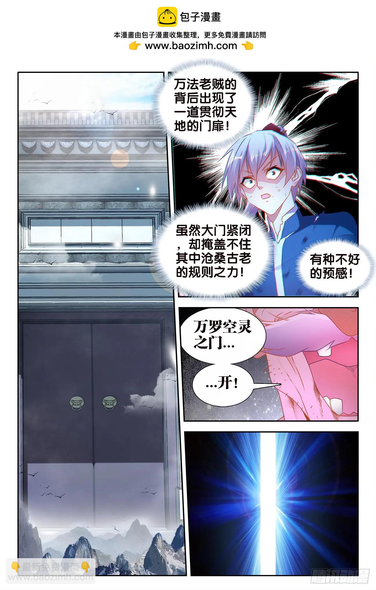 538、胜利-第526话