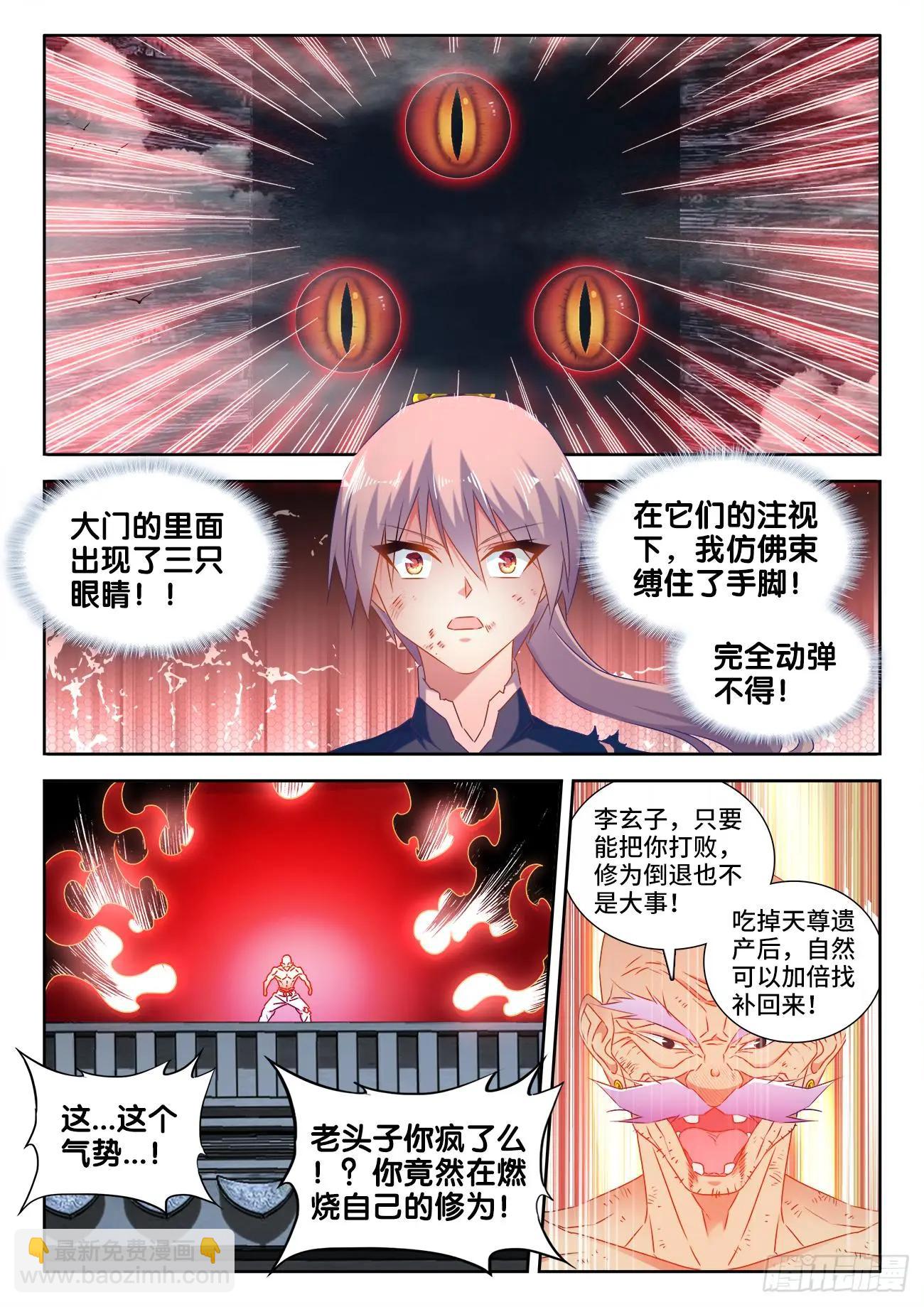 538、胜利-第526话