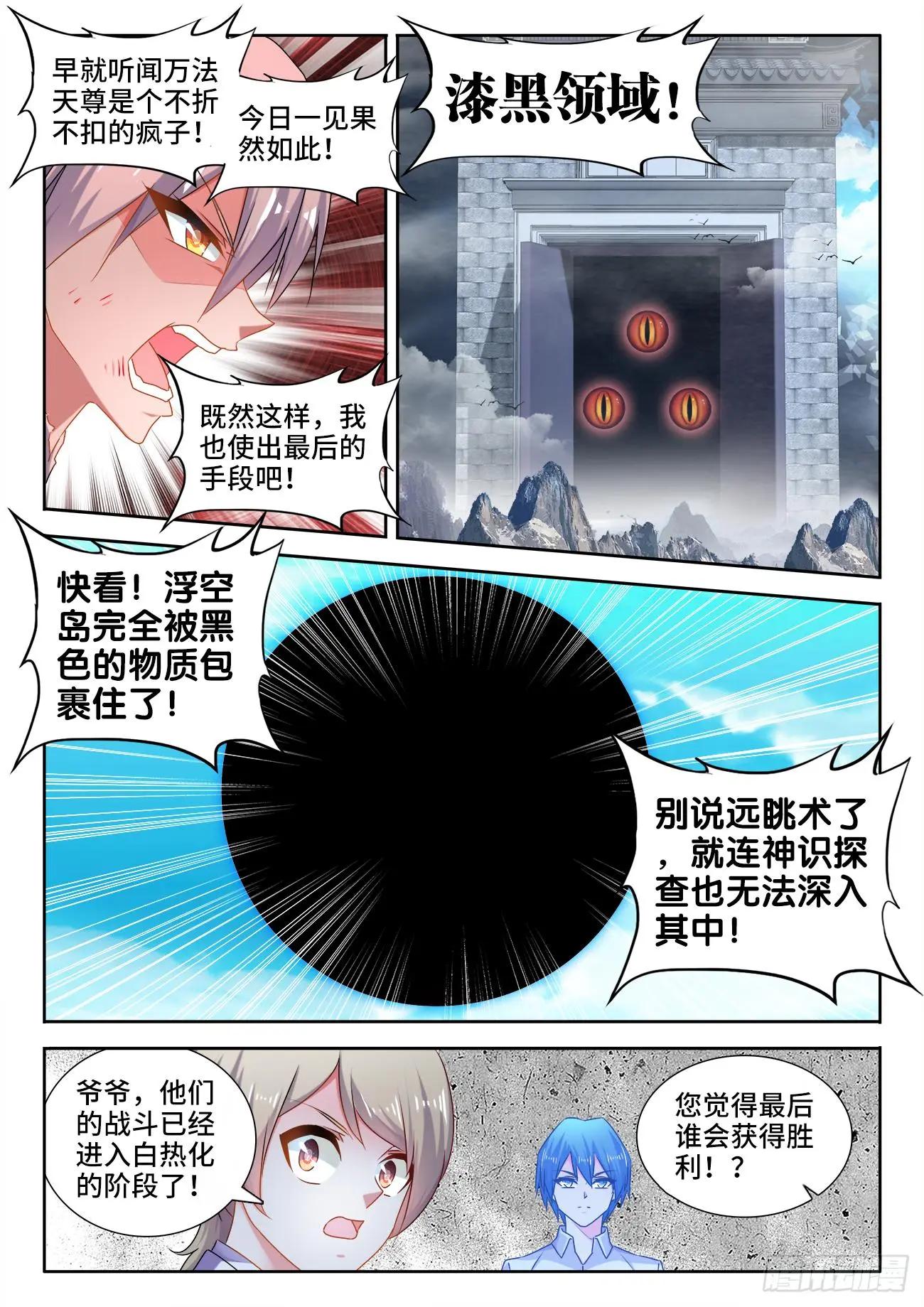 538、胜利-第526话