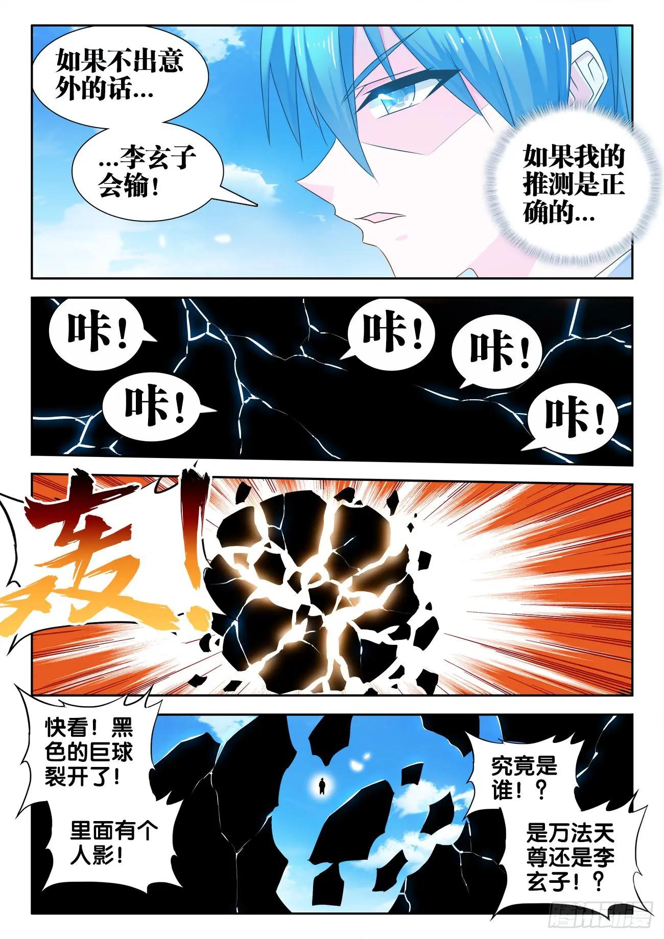 538、胜利-第526话