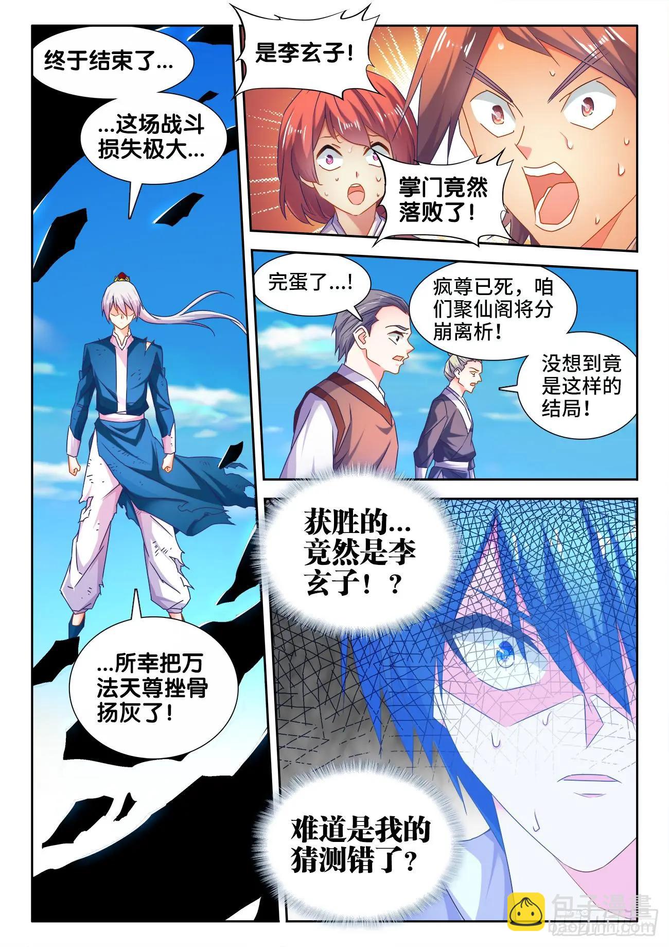 538、胜利-第526话