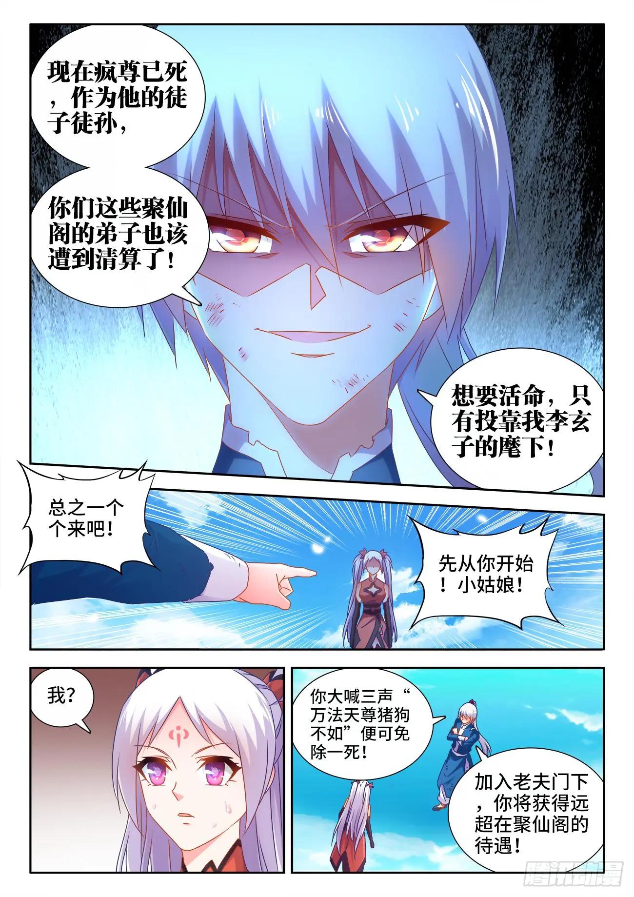 538、胜利-第526话