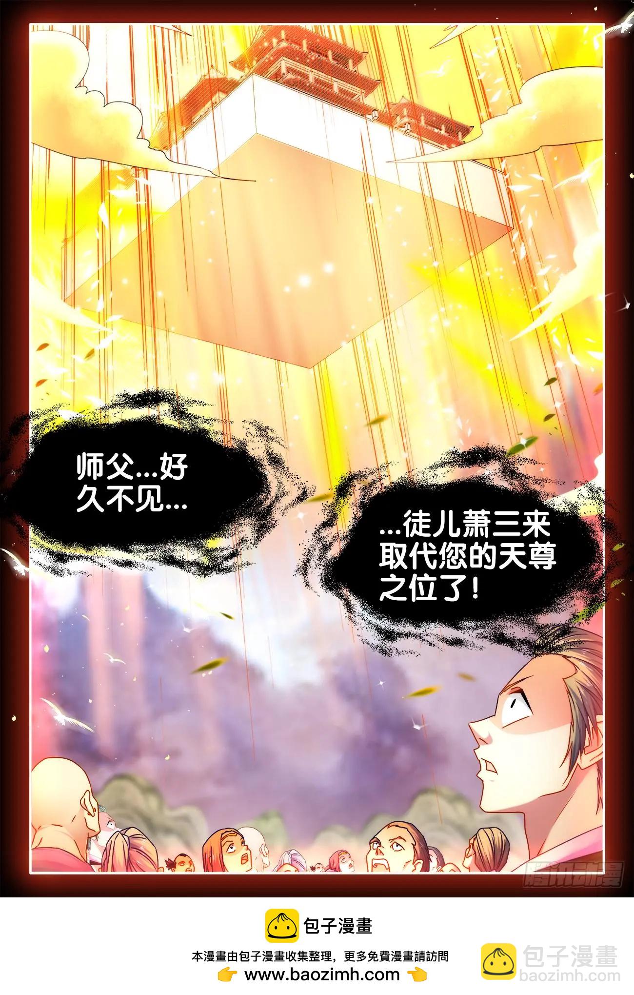 540、接我三招-第528话