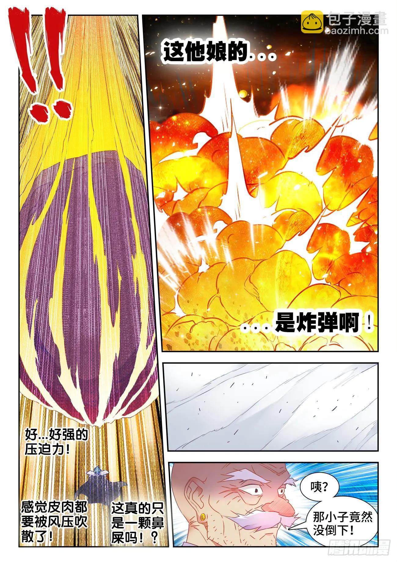 540、接我三招-第528话