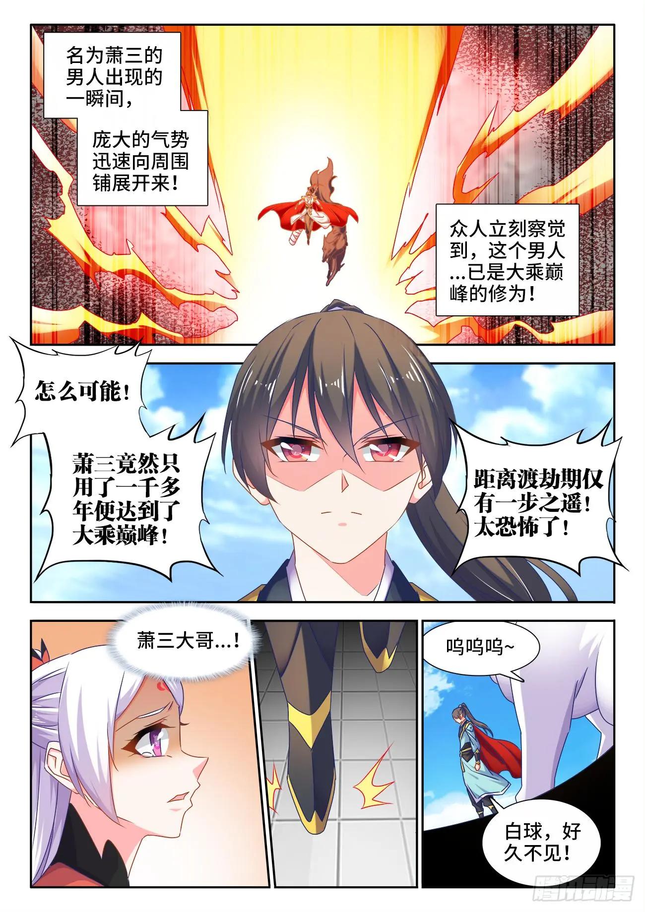 542、荷凌薇-第530话
