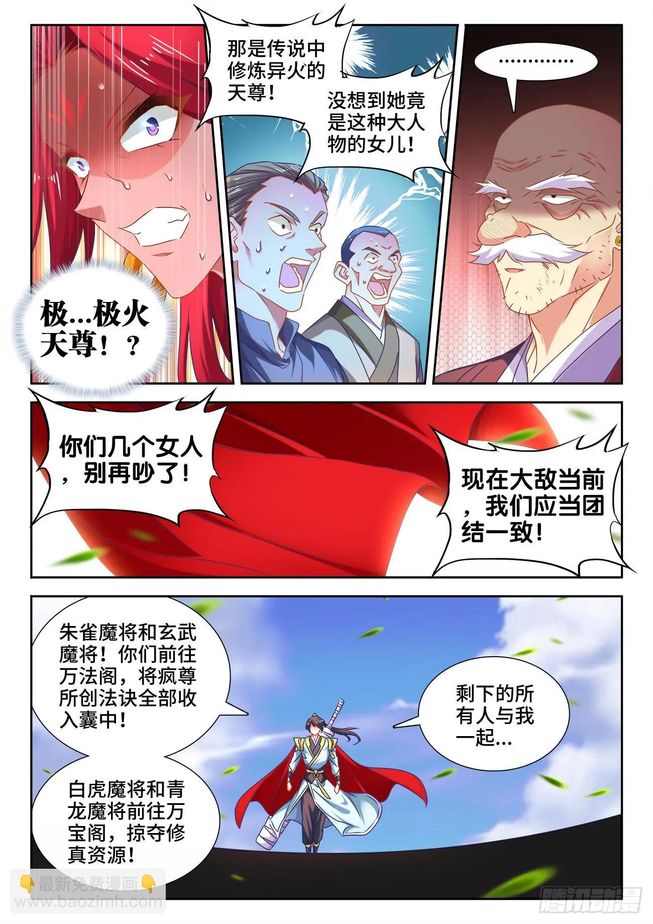 542、荷凌薇-第530话