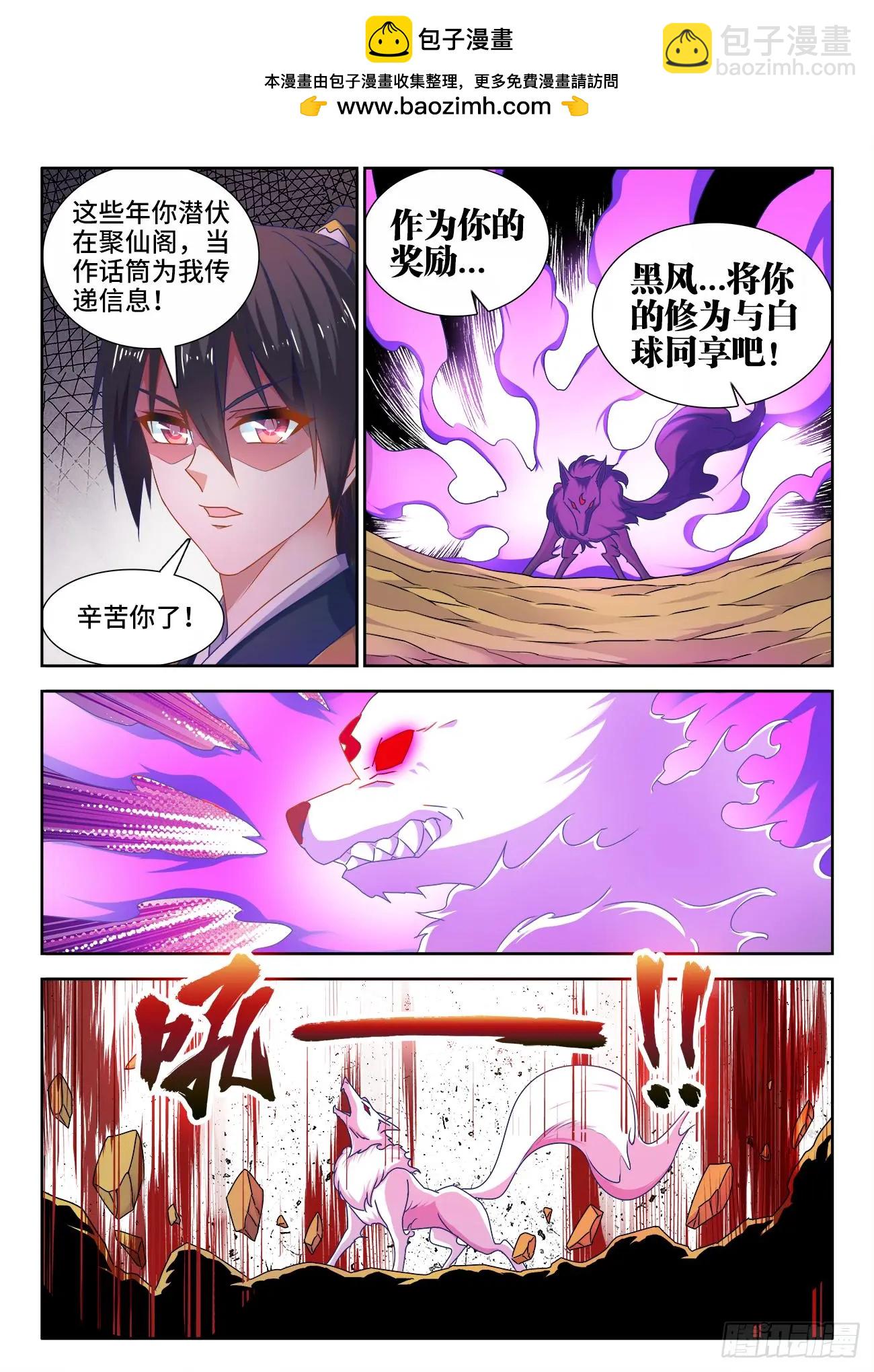 542、荷凌薇-第530话