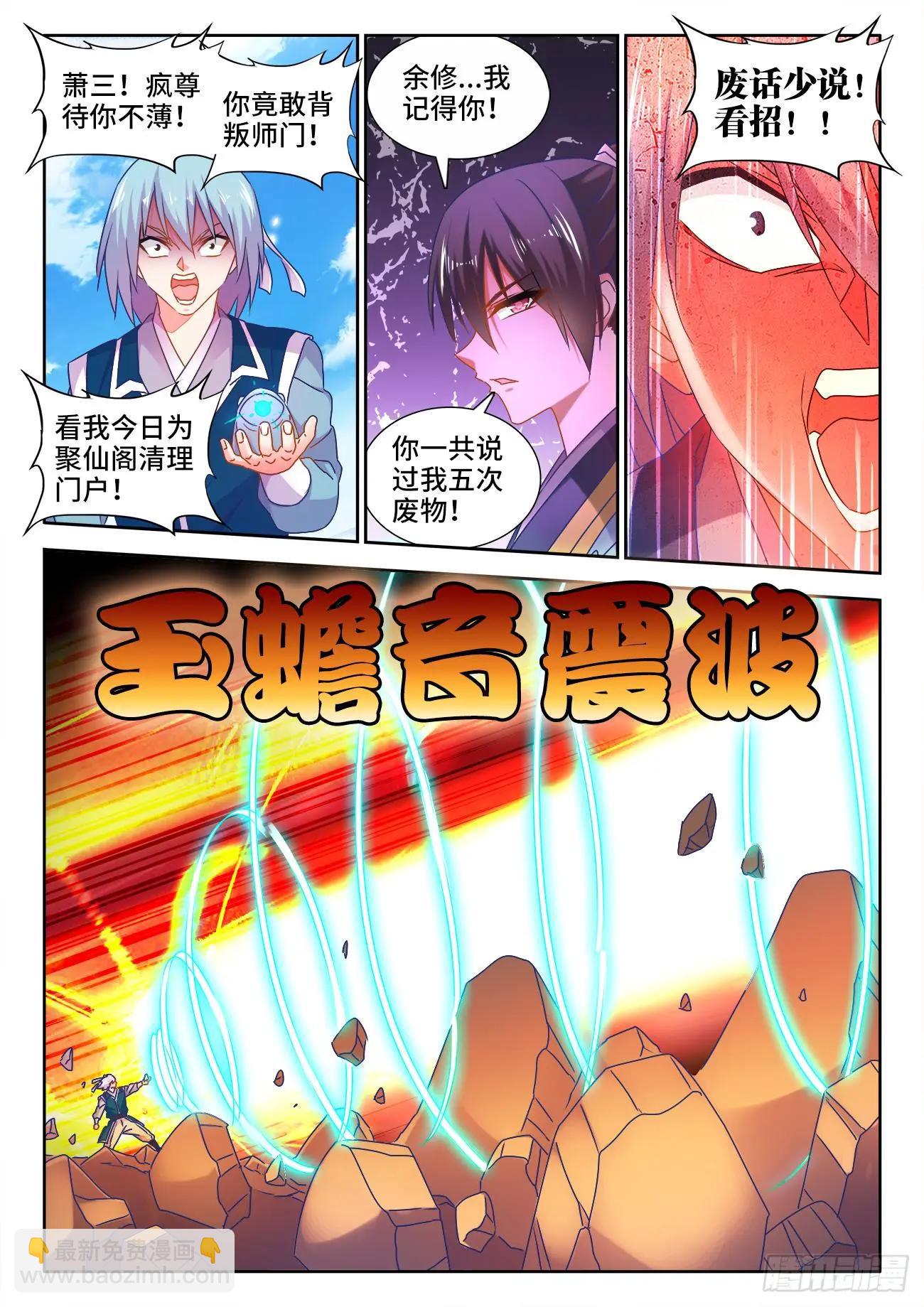 542、荷凌薇-第530话