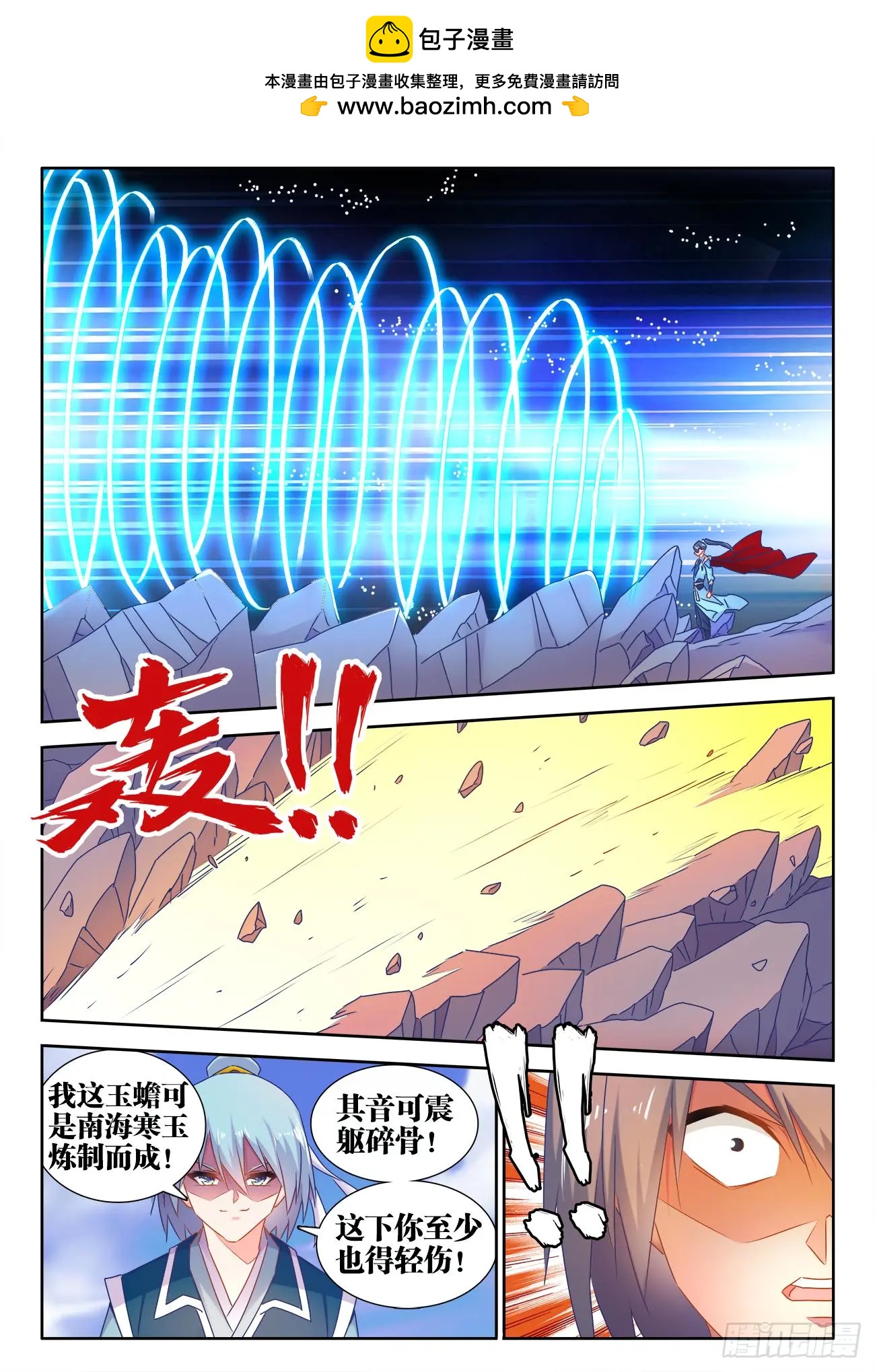 542、荷凌薇-第530话