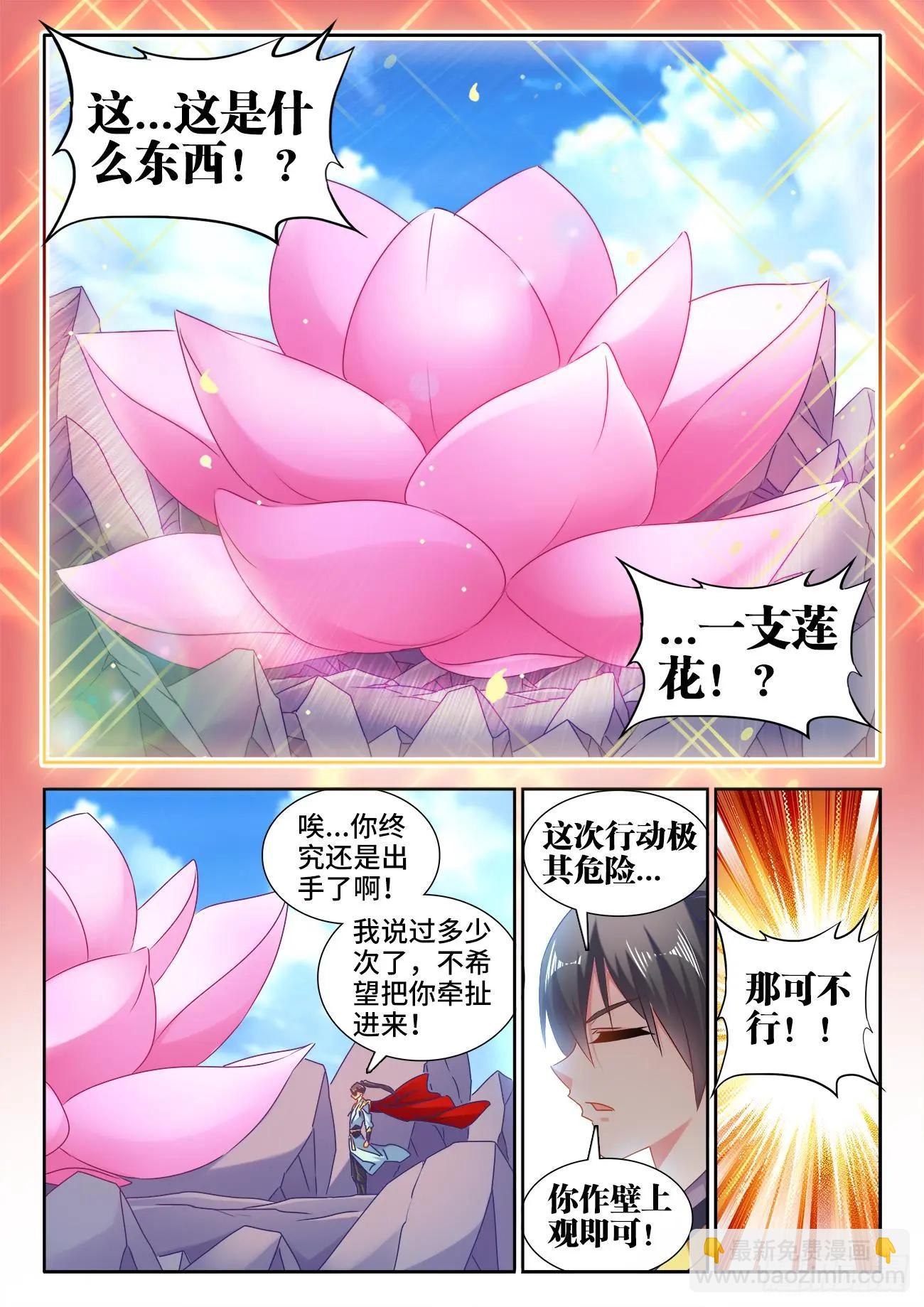 542、荷凌薇-第530话