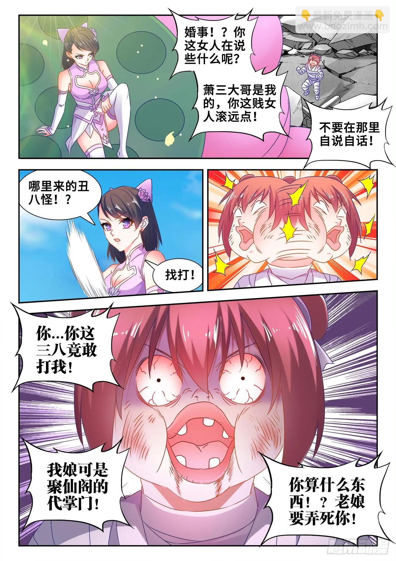 542、荷凌薇-第530话