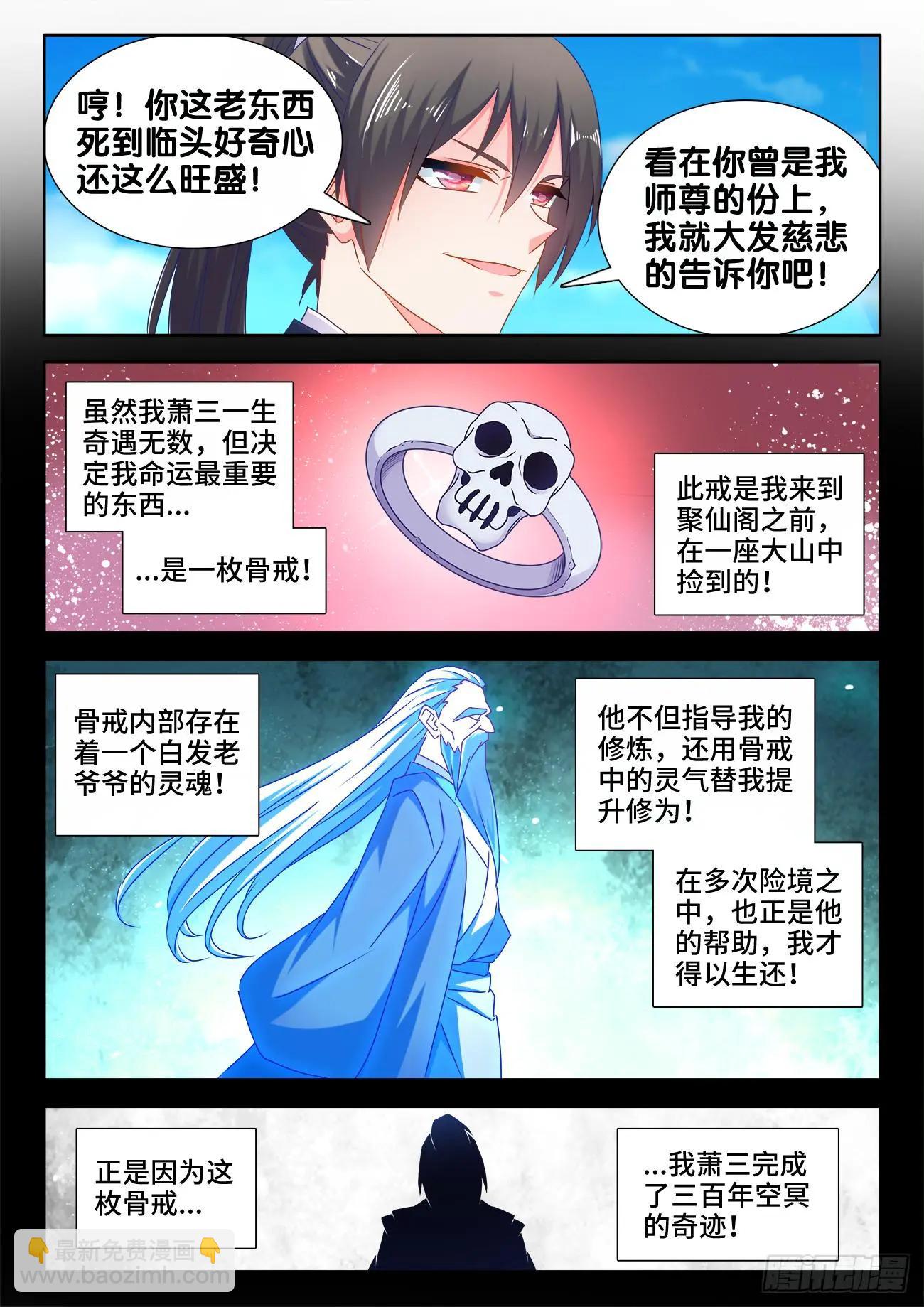 544、老爷爷-第532话
