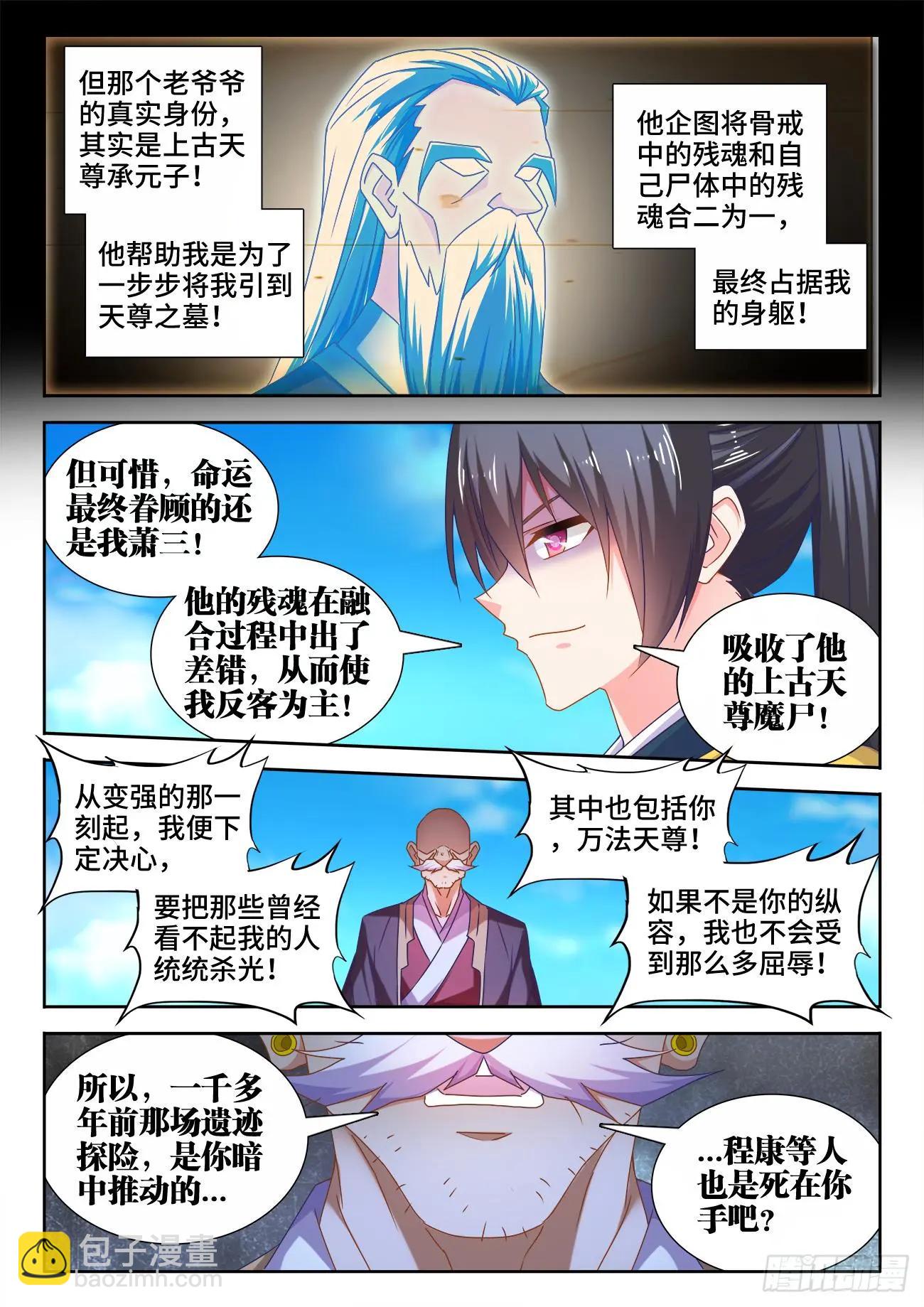 544、老爷爷-第532话