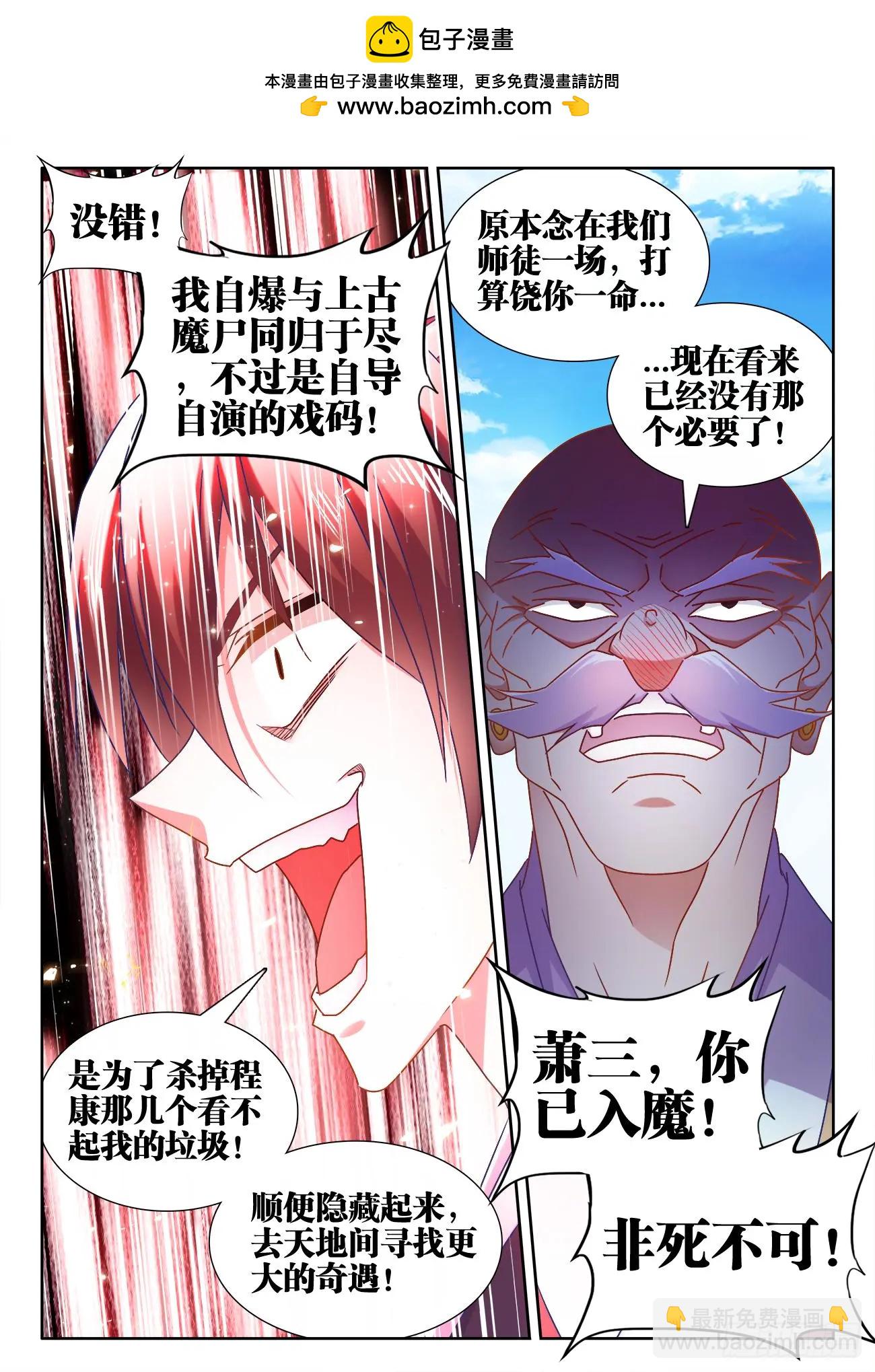 544、老爷爷-第532话