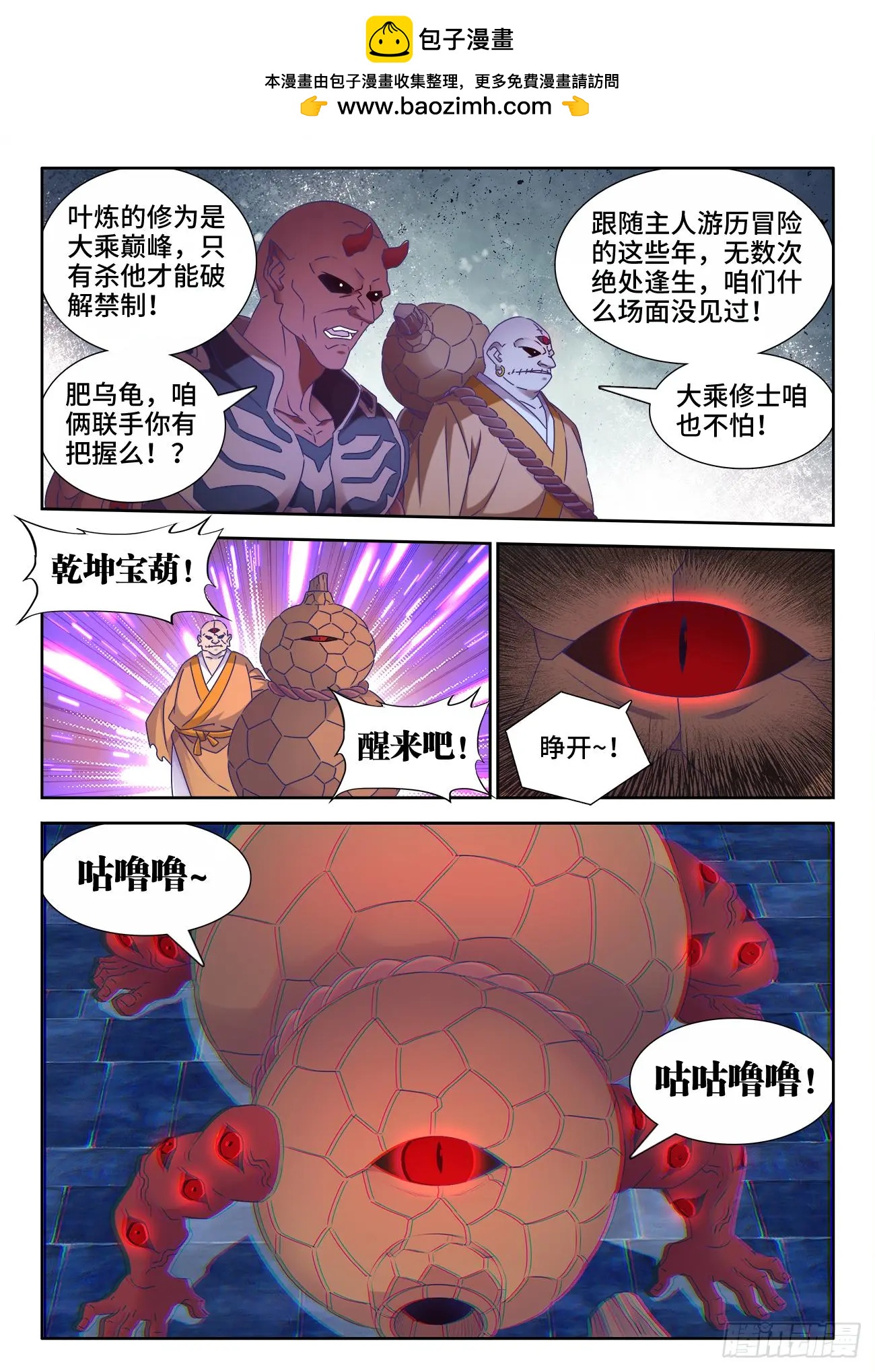 544、老爷爷-第532话