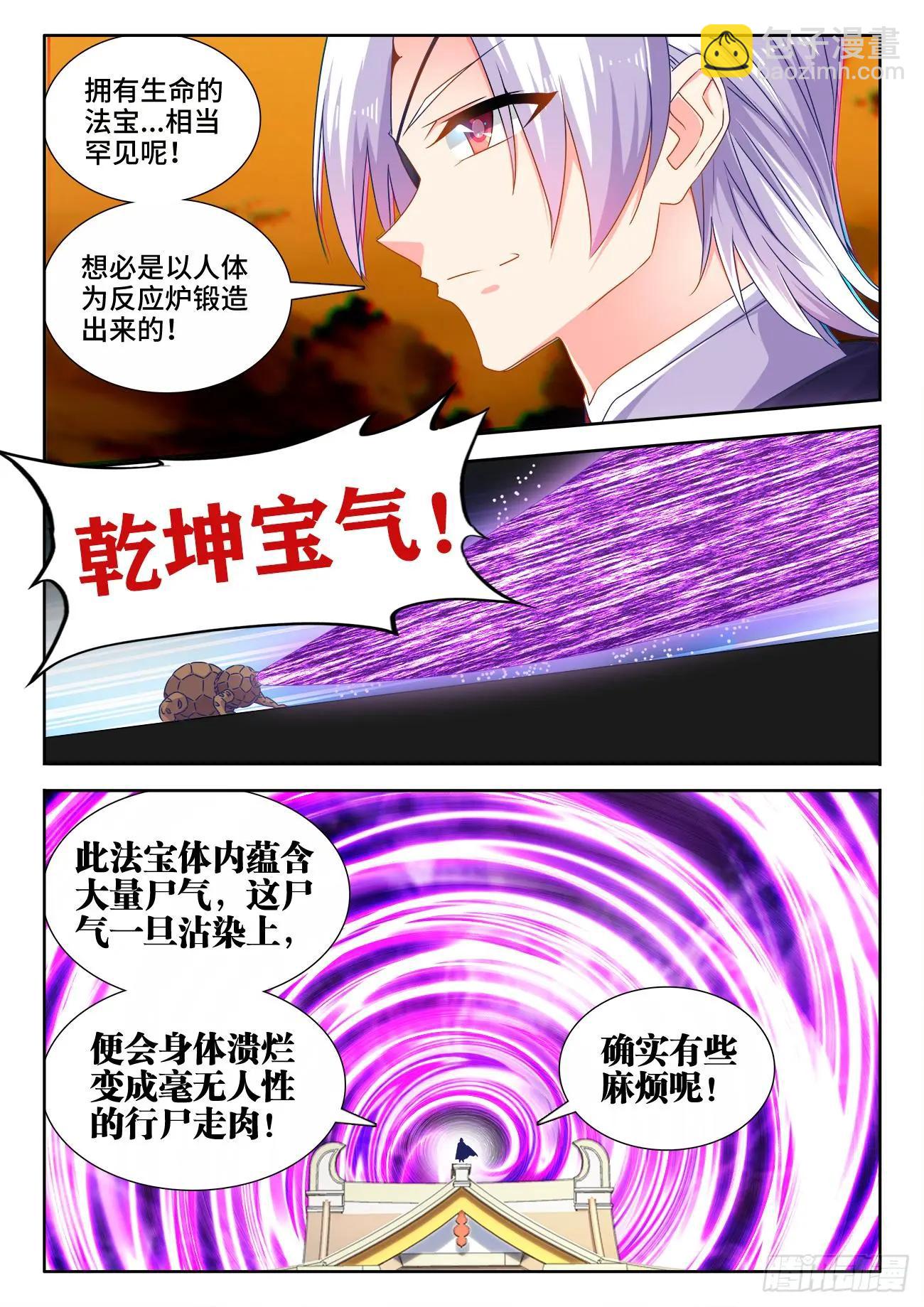 544、老爷爷-第532话