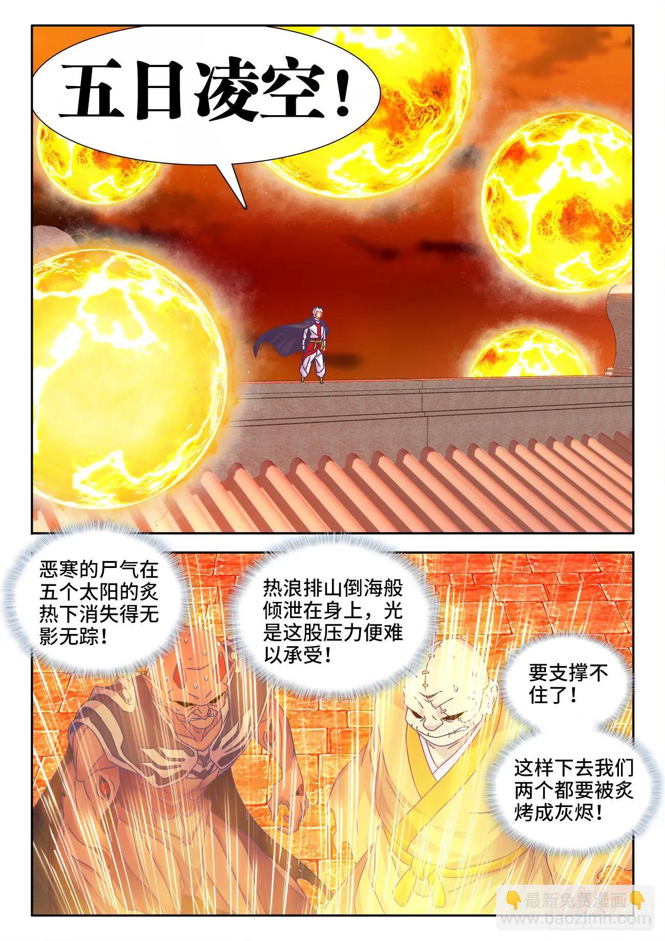 544、老爷爷-第532话