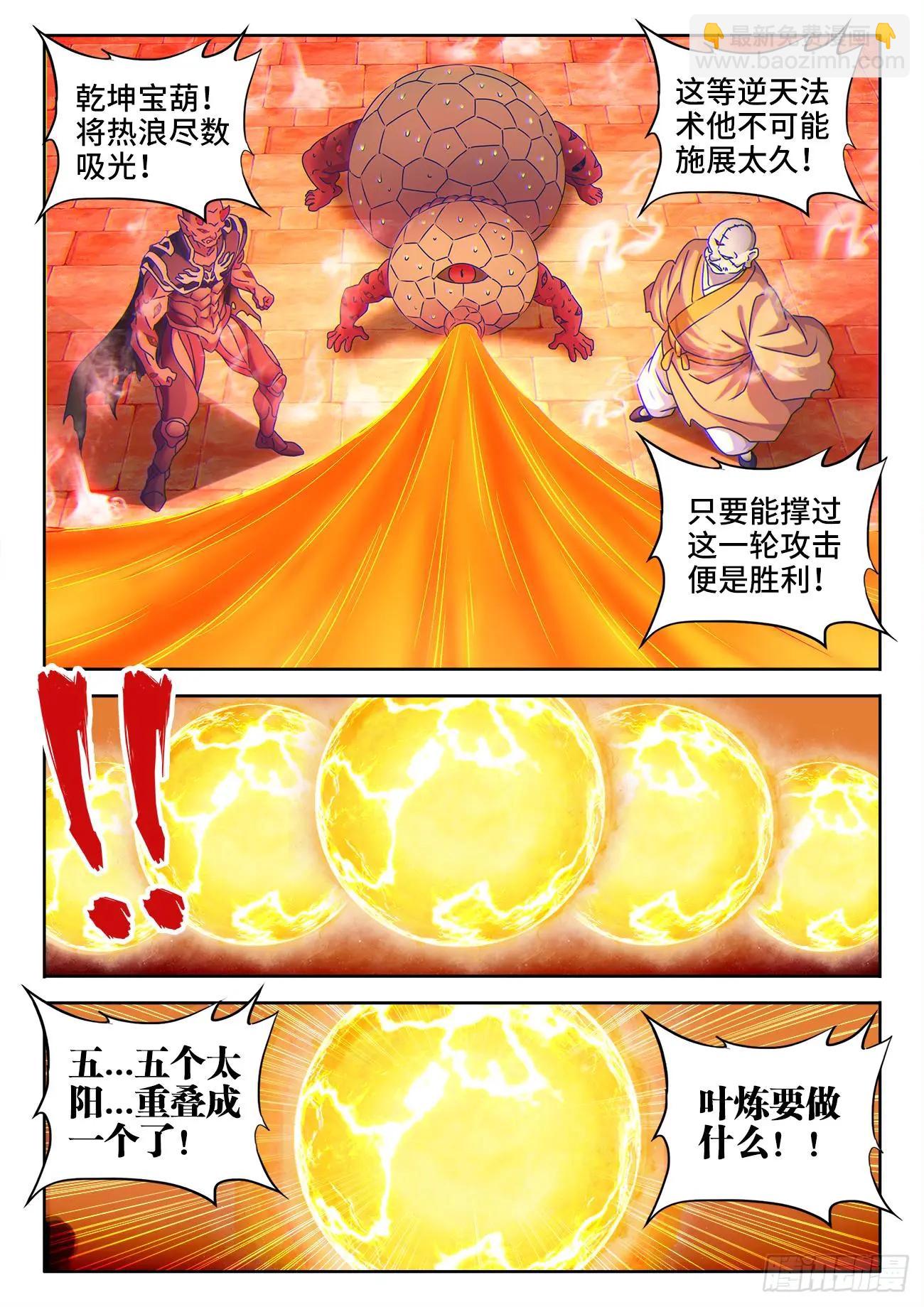 544、老爷爷-第532话