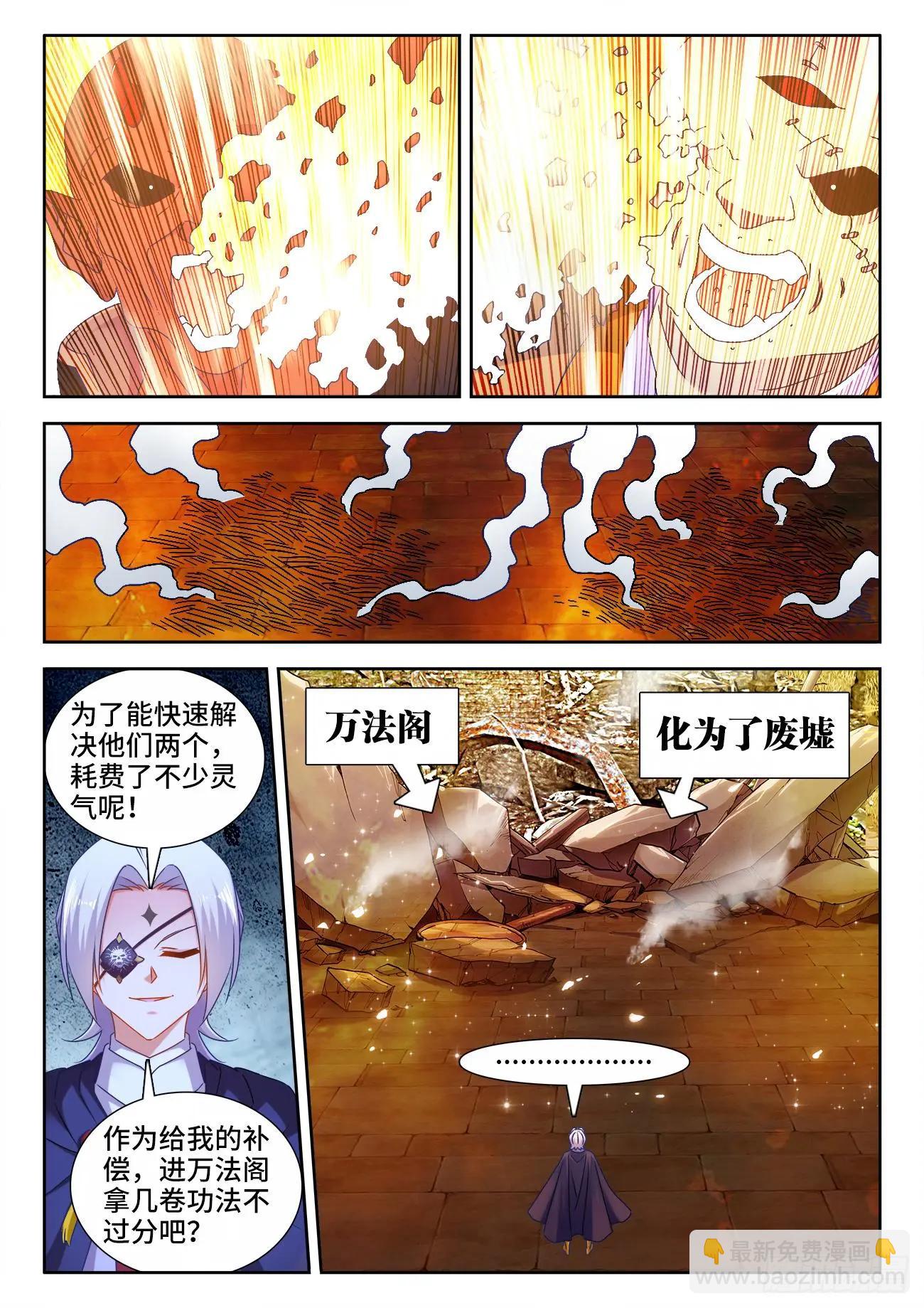 544、老爷爷-第532话