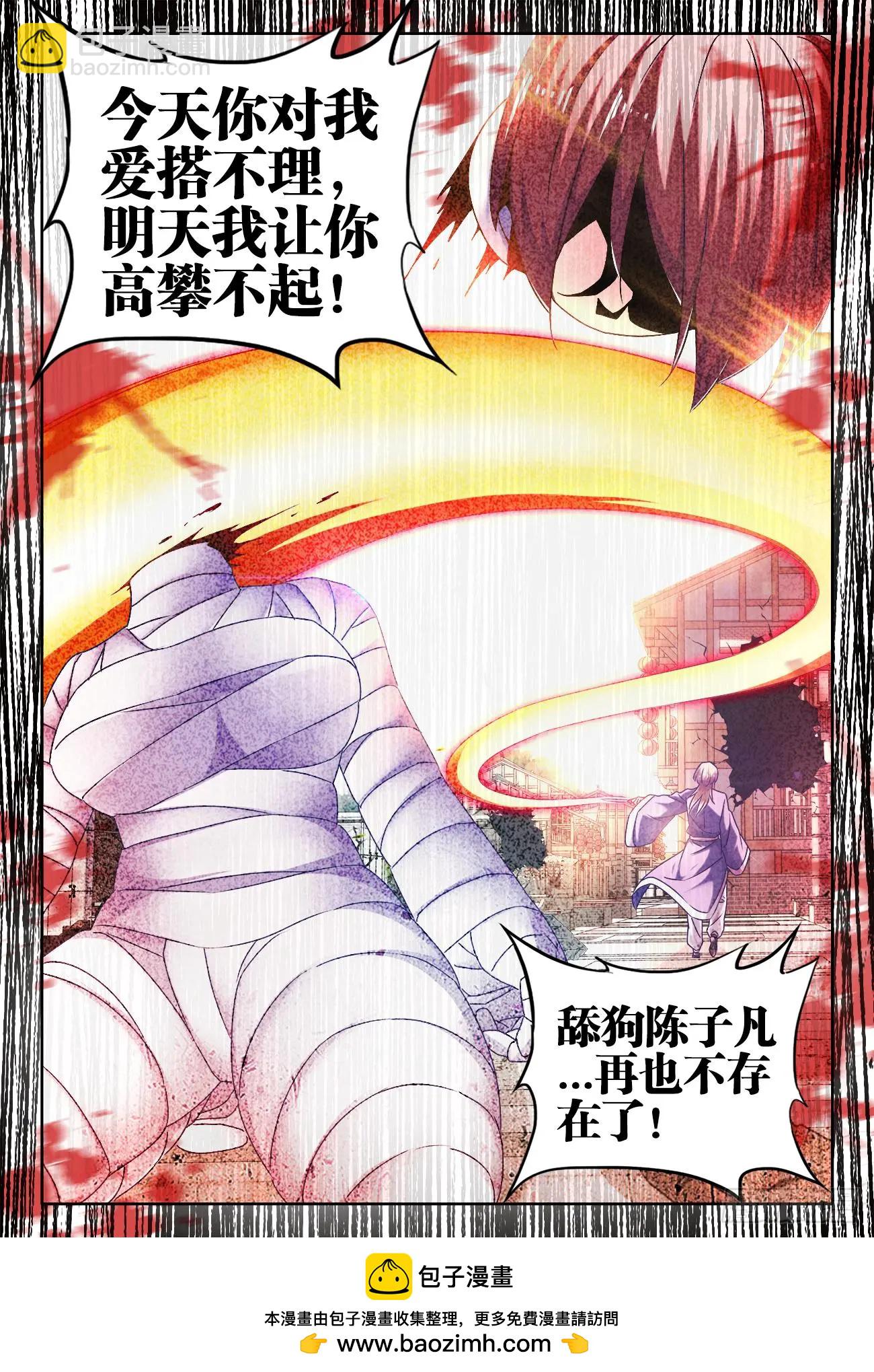 546、点化分神！-第534话