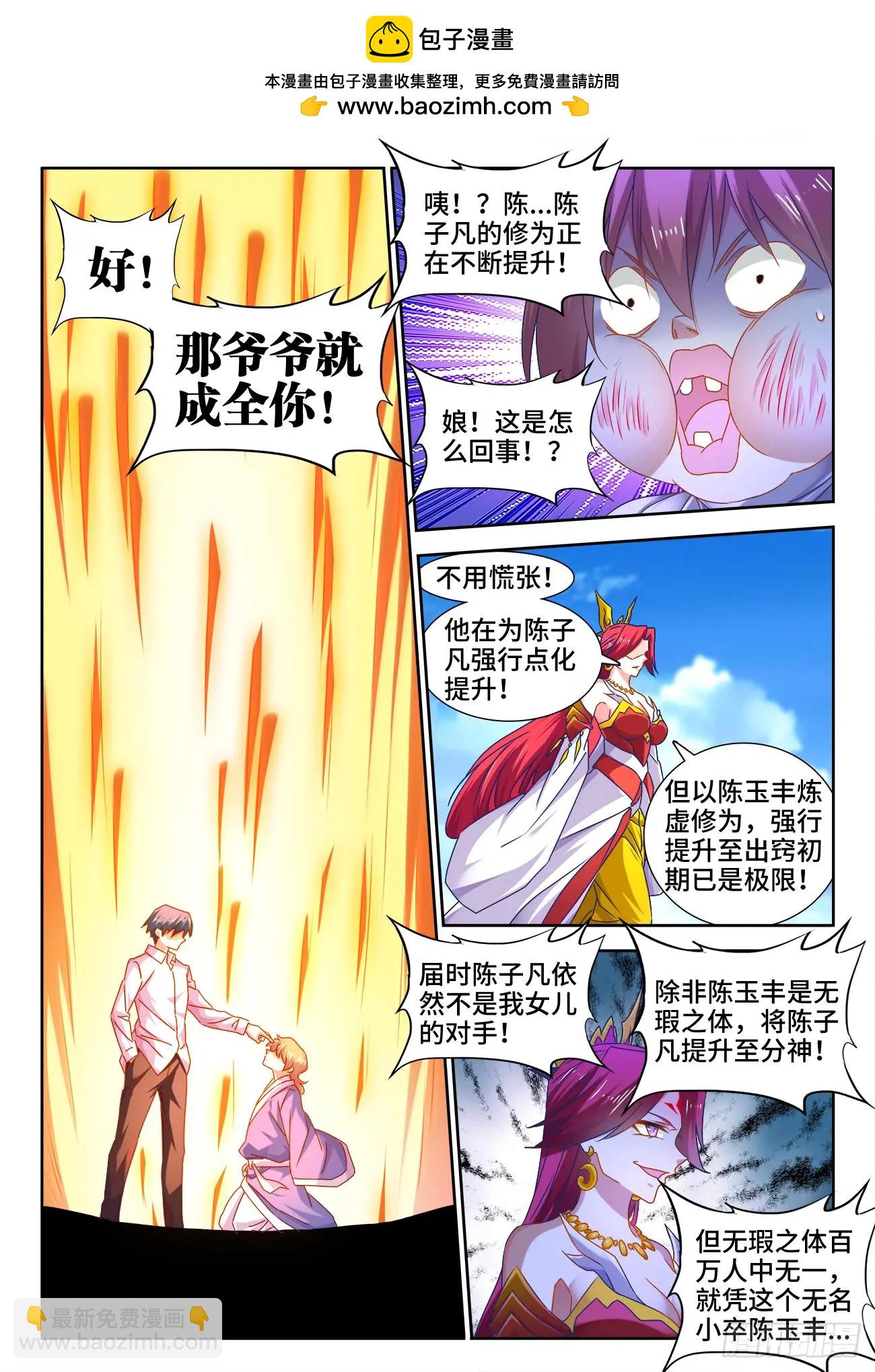 546、点化分神！-第534话