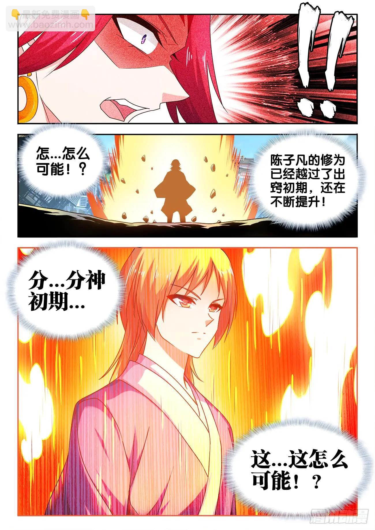 546、点化分神！-第534话