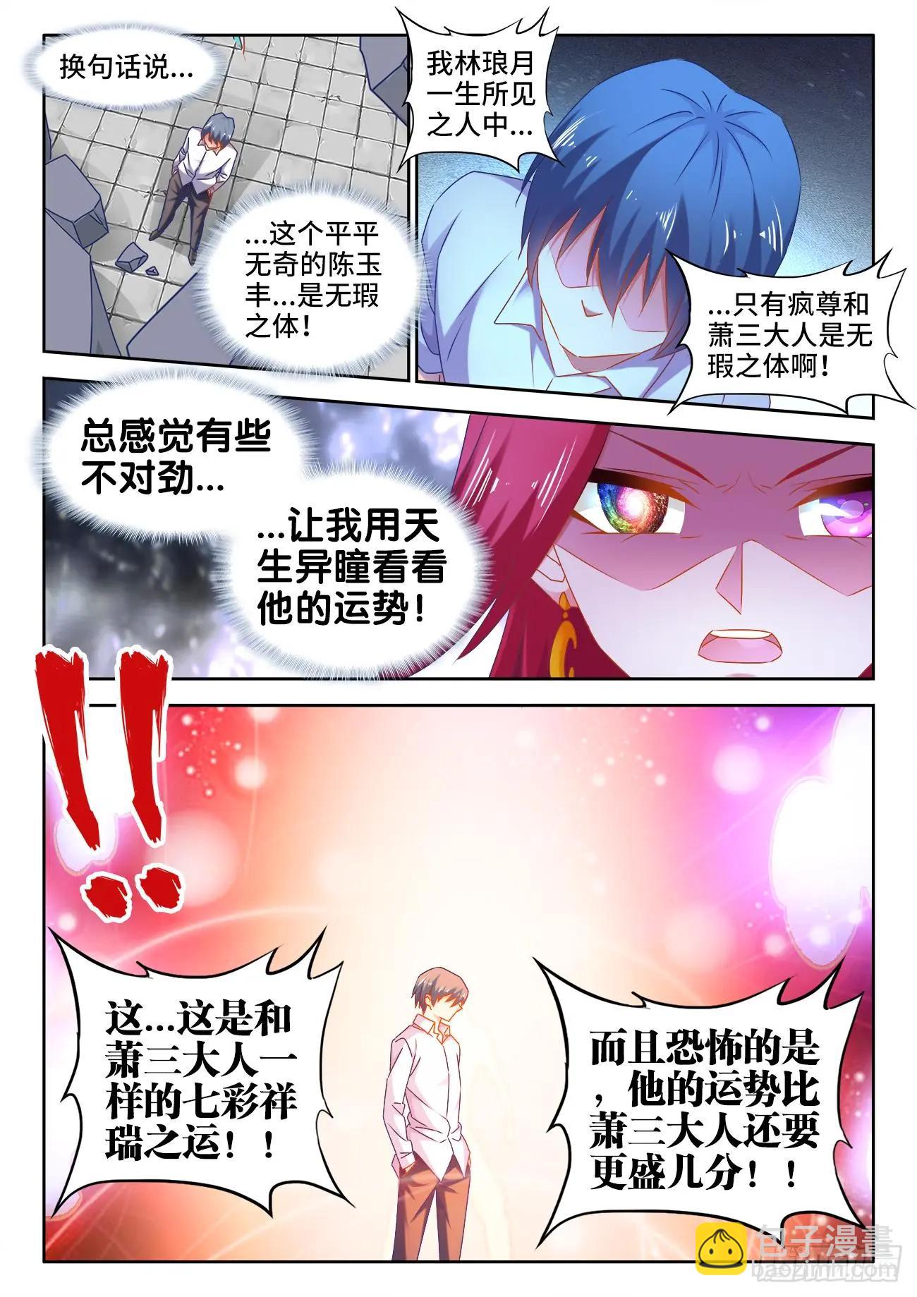 546、点化分神！-第534话