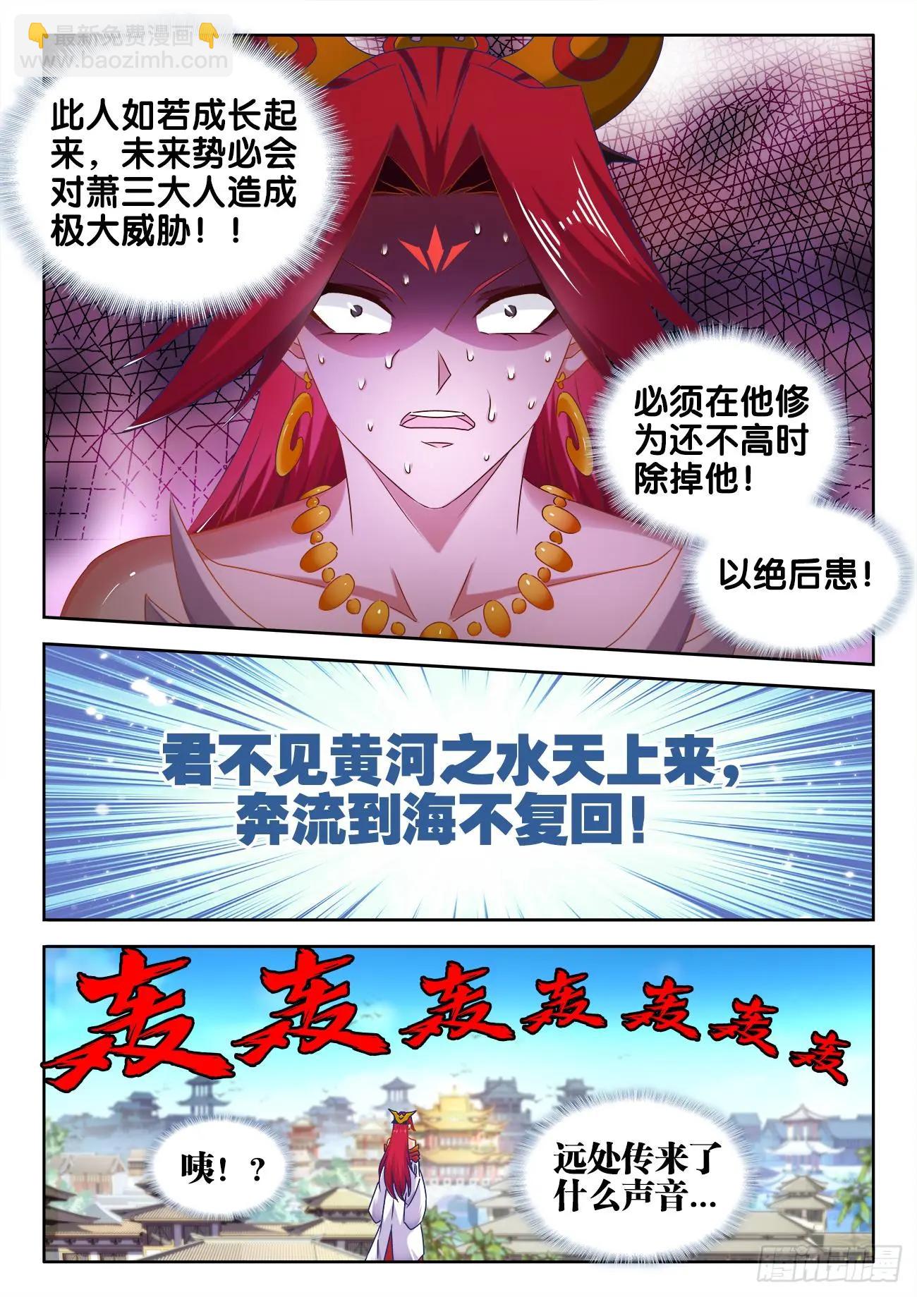 546、点化分神！-第534话