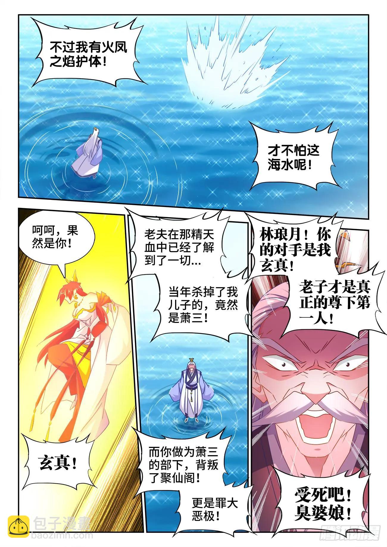 546、点化分神！-第534话