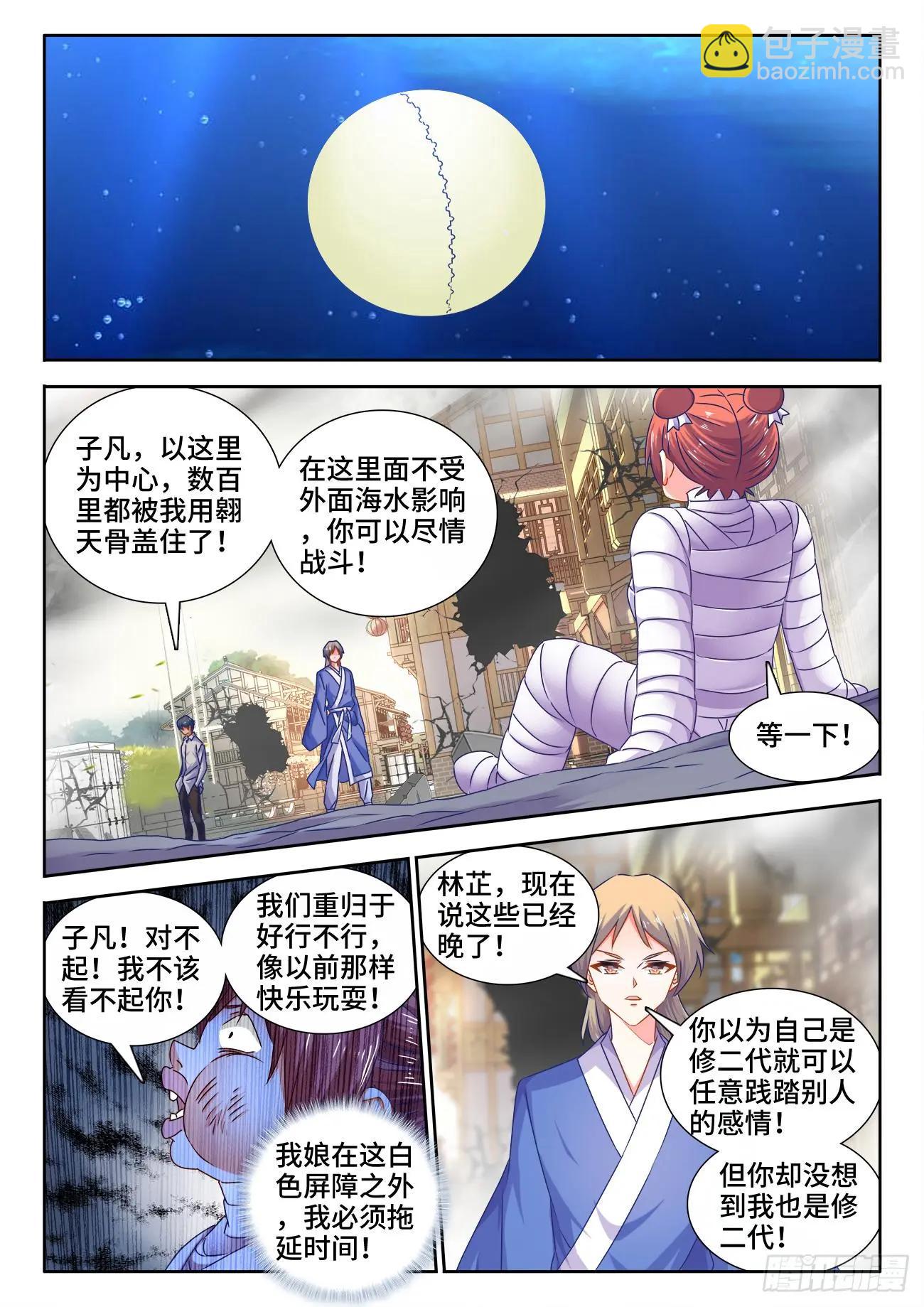 546、点化分神！-第534话