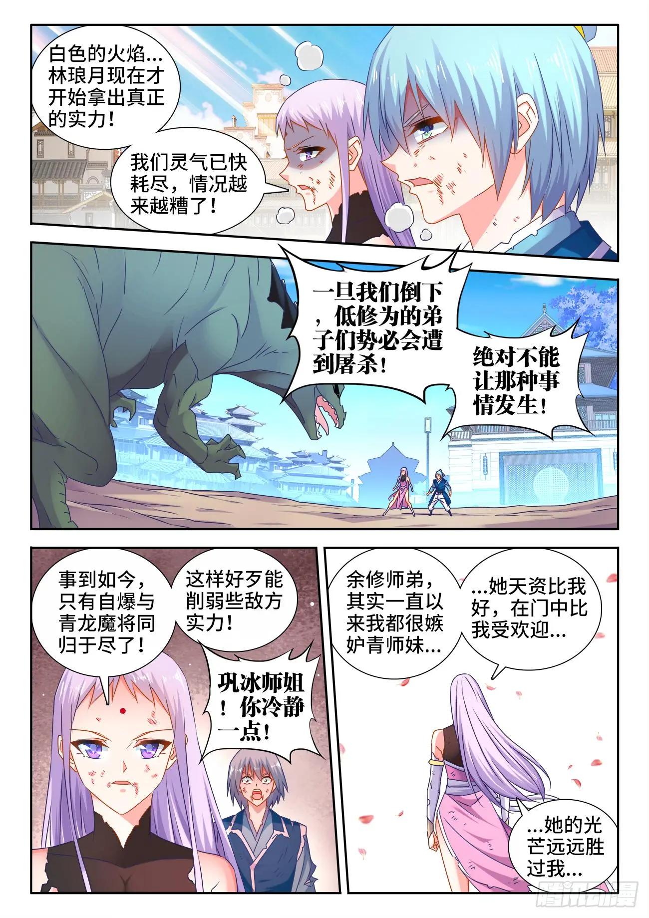 548、神魔道标-第536话