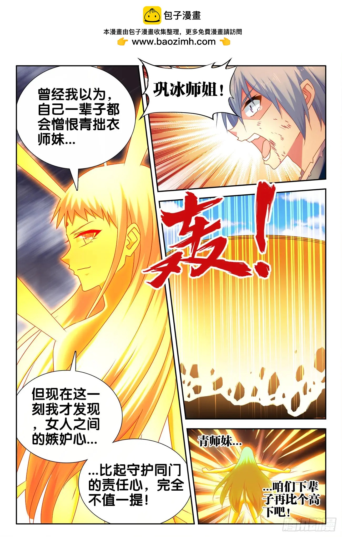 548、神魔道标-第536话