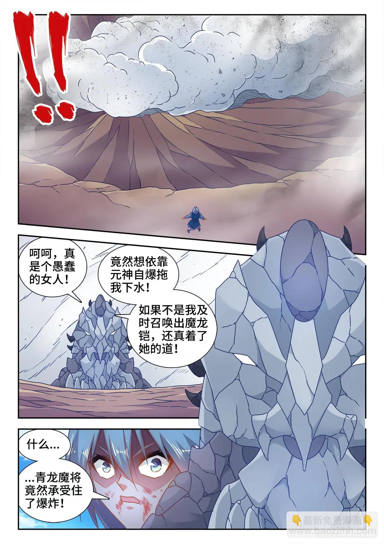 548、神魔道标-第536话