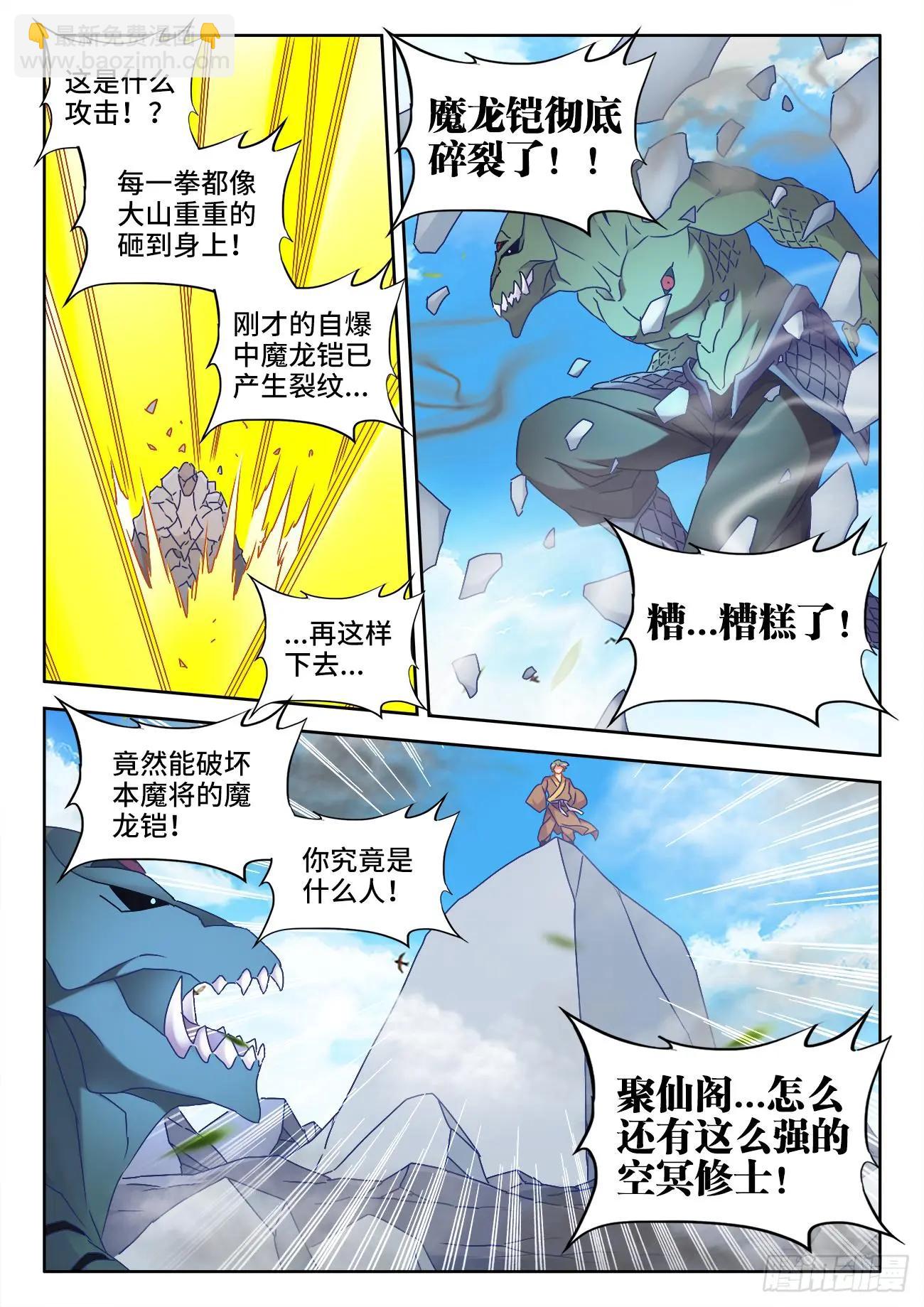 548、神魔道标-第536话