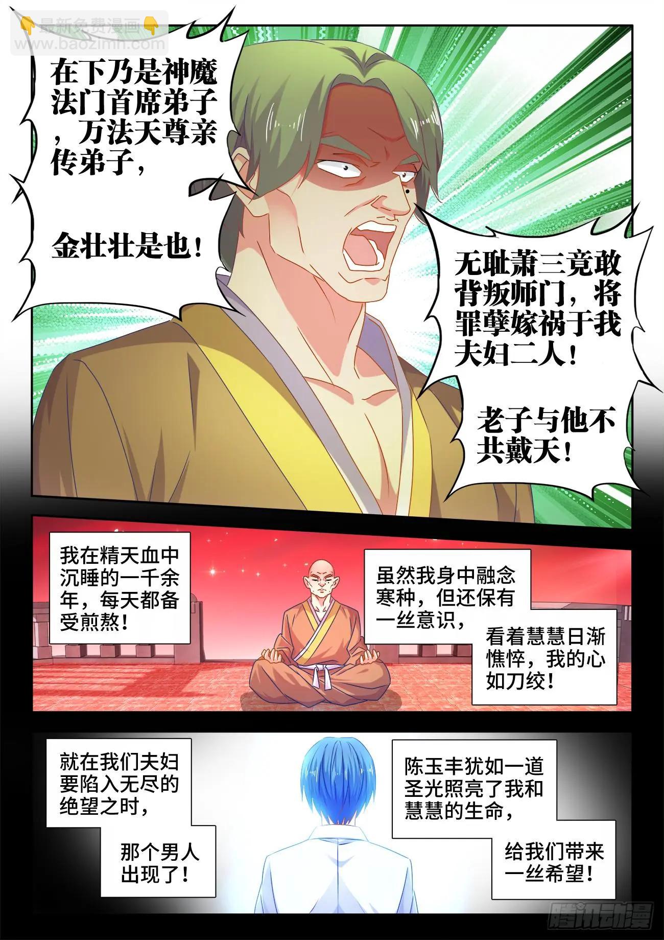 548、神魔道标-第536话
