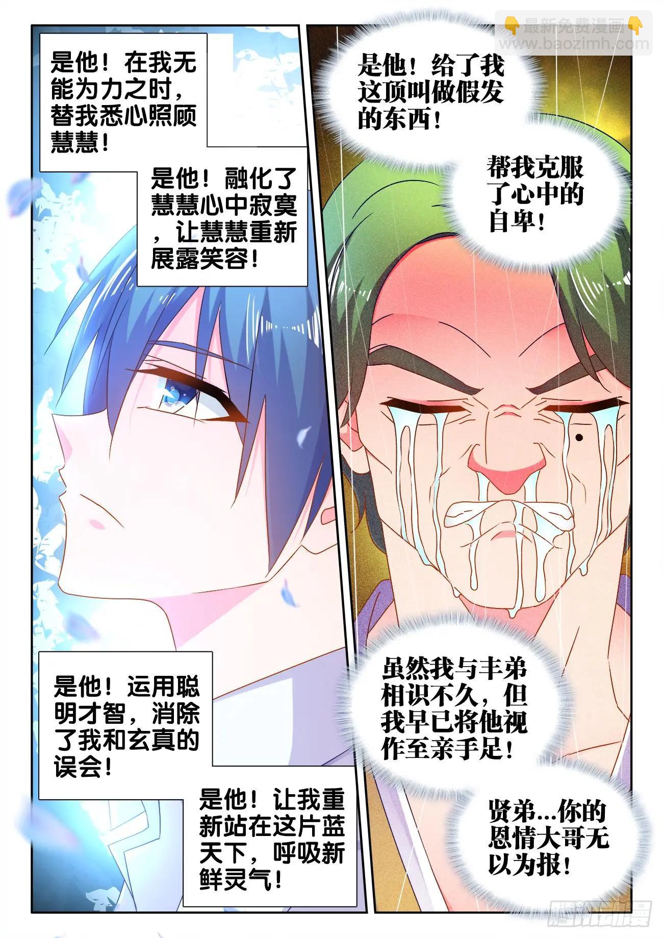 548、神魔道标-第536话