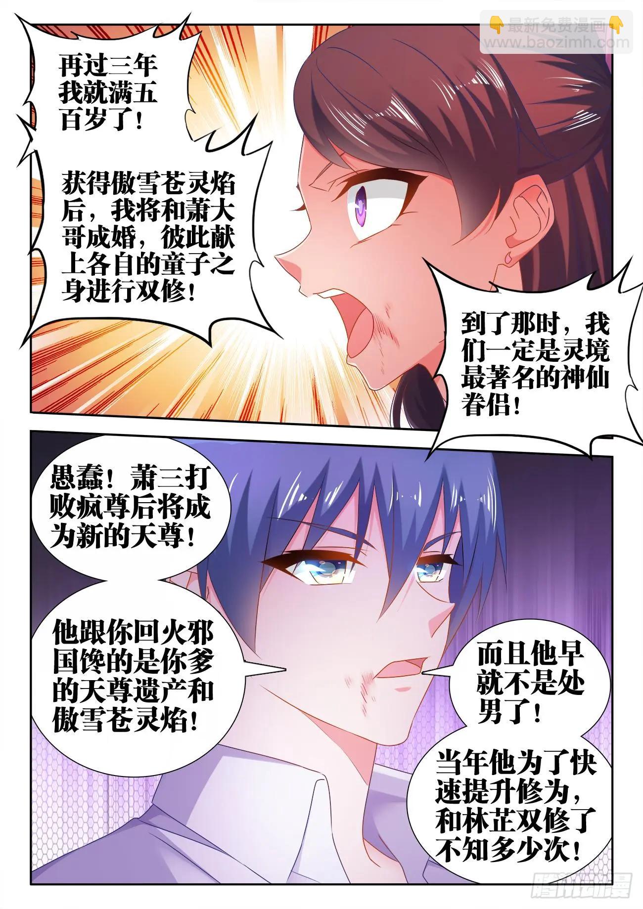 550、阴阳同生印-第538话