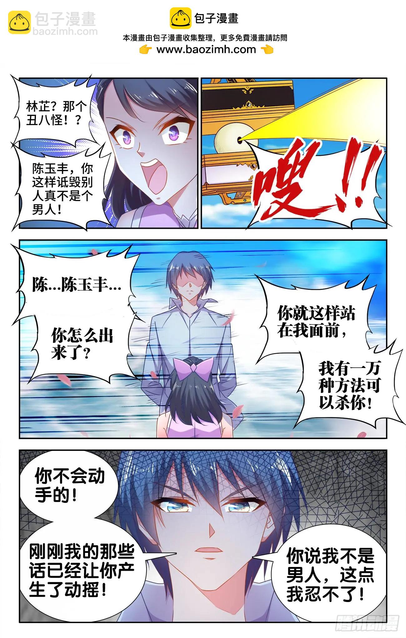 550、阴阳同生印-第538话