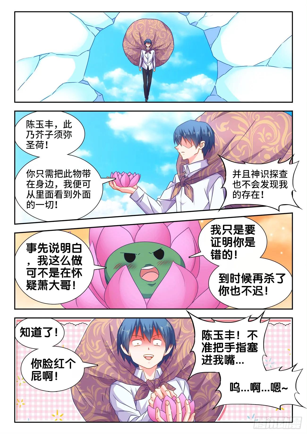 552、可惜-第540话