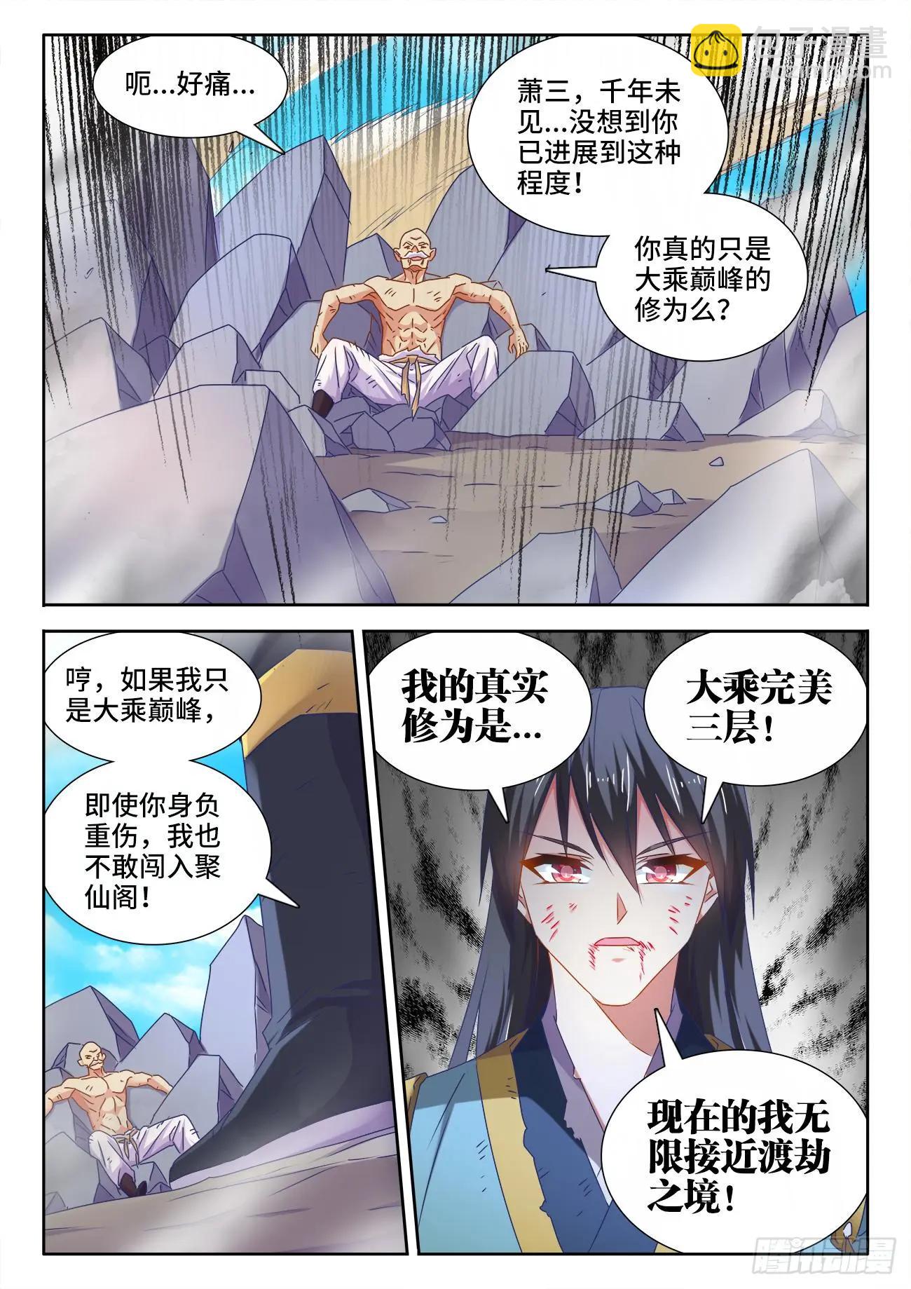 552、可惜-第540话