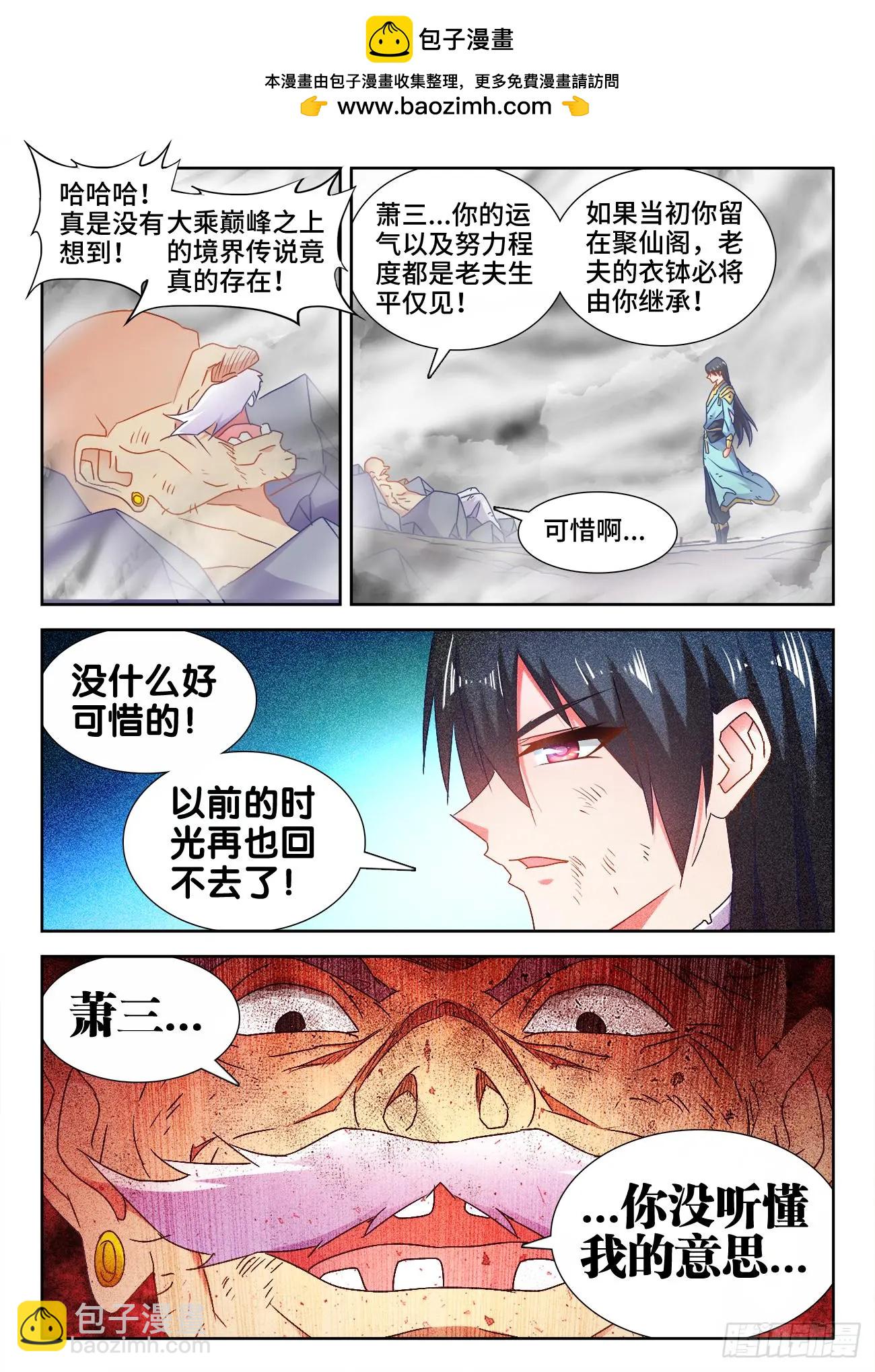 552、可惜-第540话