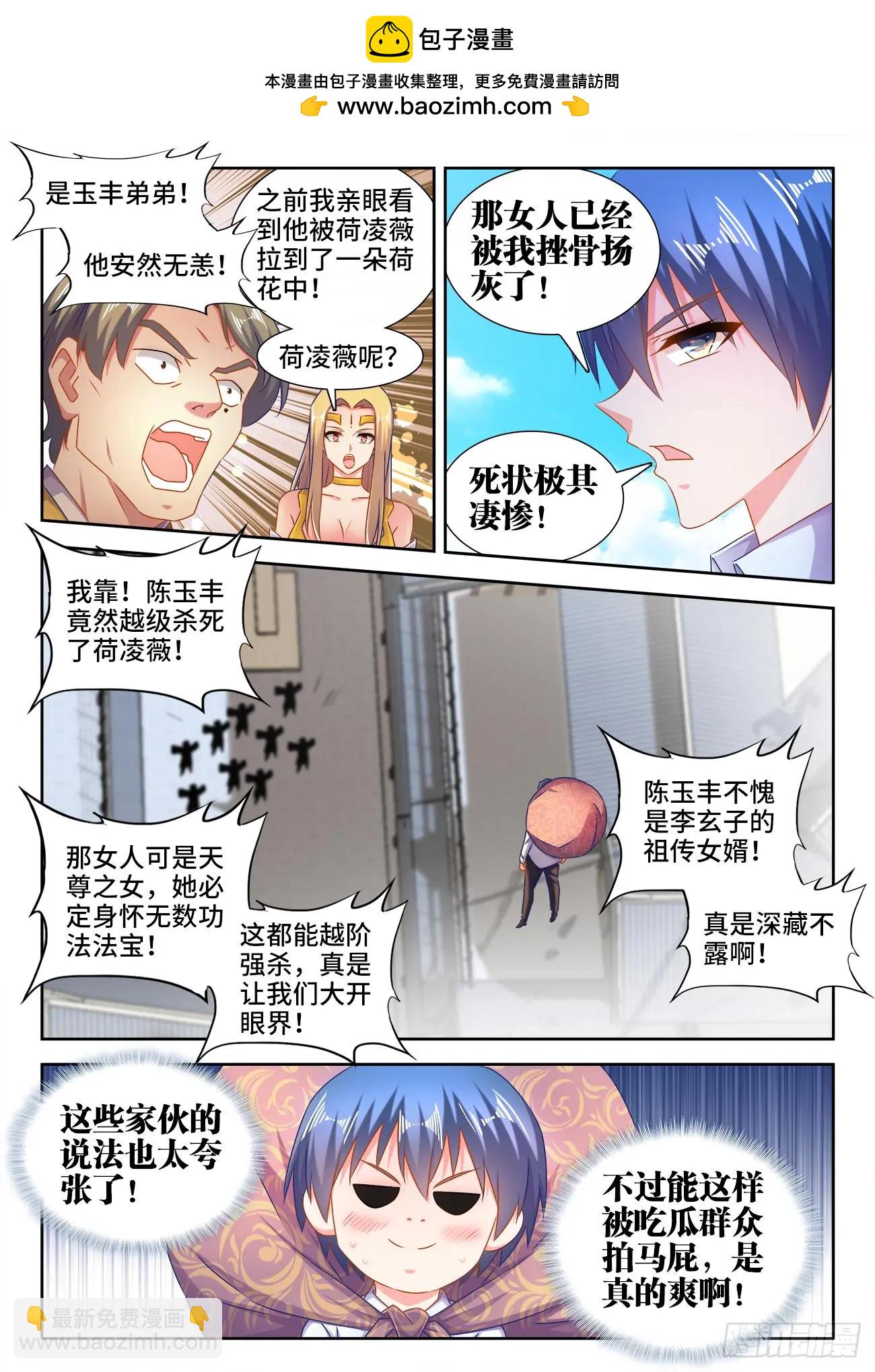 552、可惜-第540话