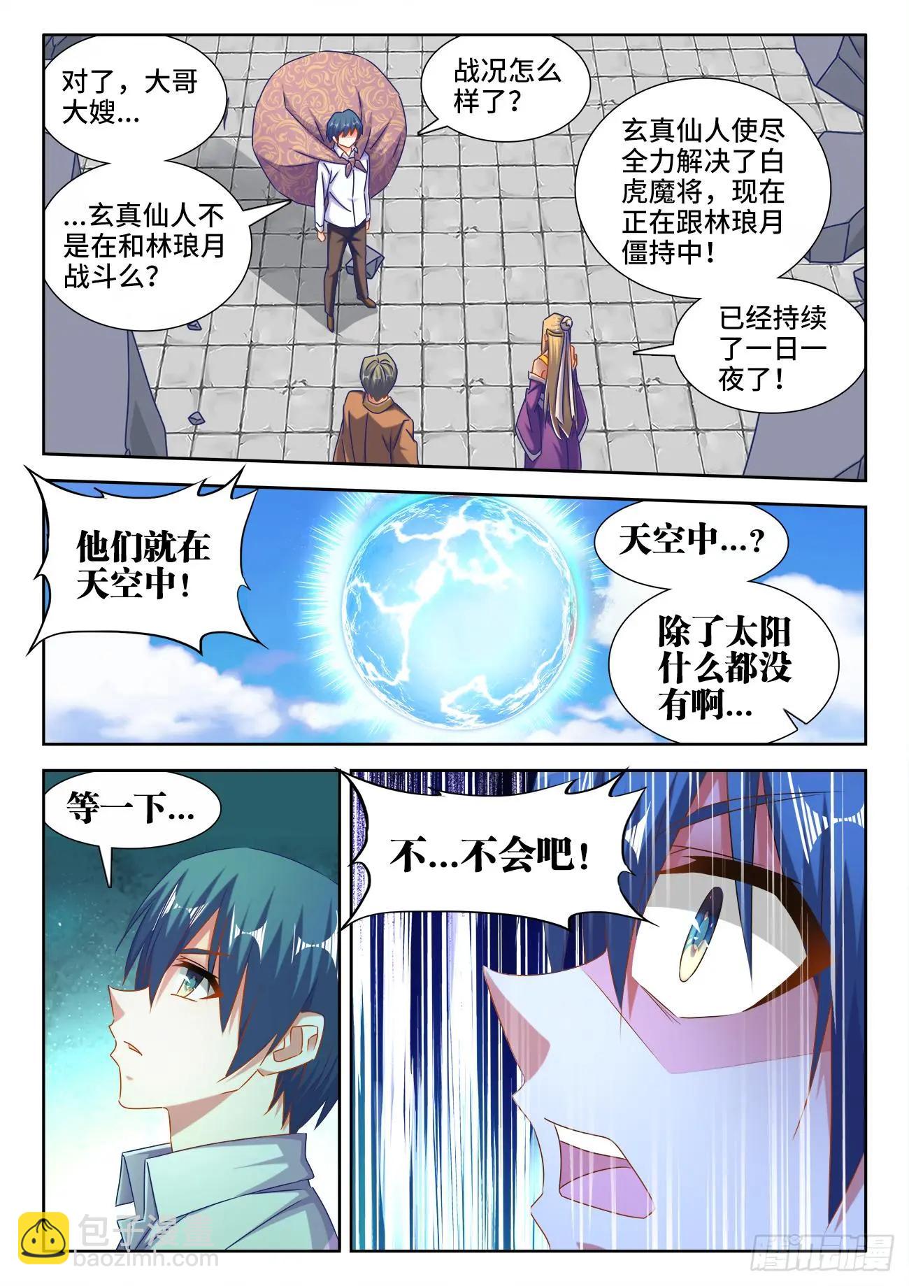 552、可惜-第540话