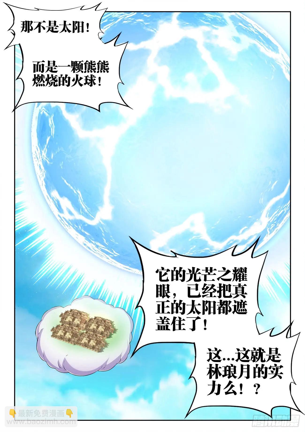 552、可惜-第540话