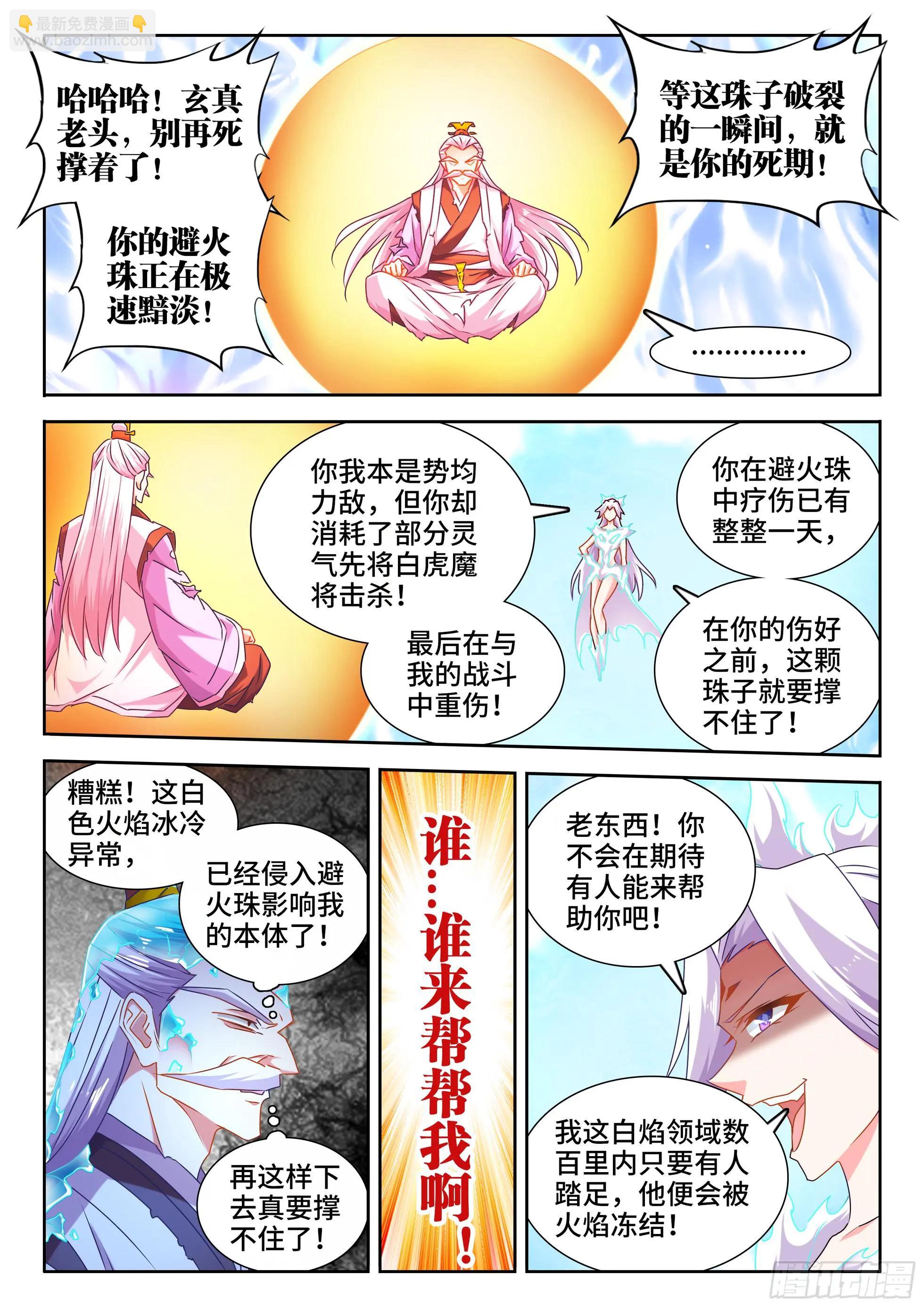 552、可惜-第540话