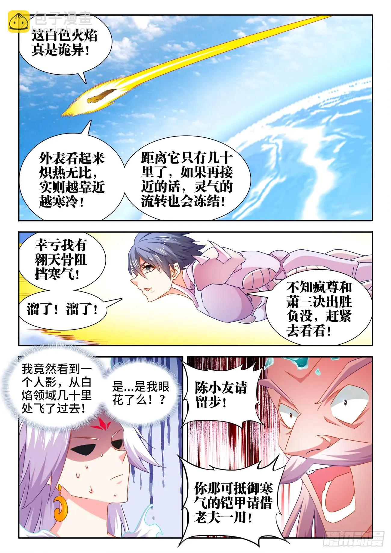 552、可惜-第540话