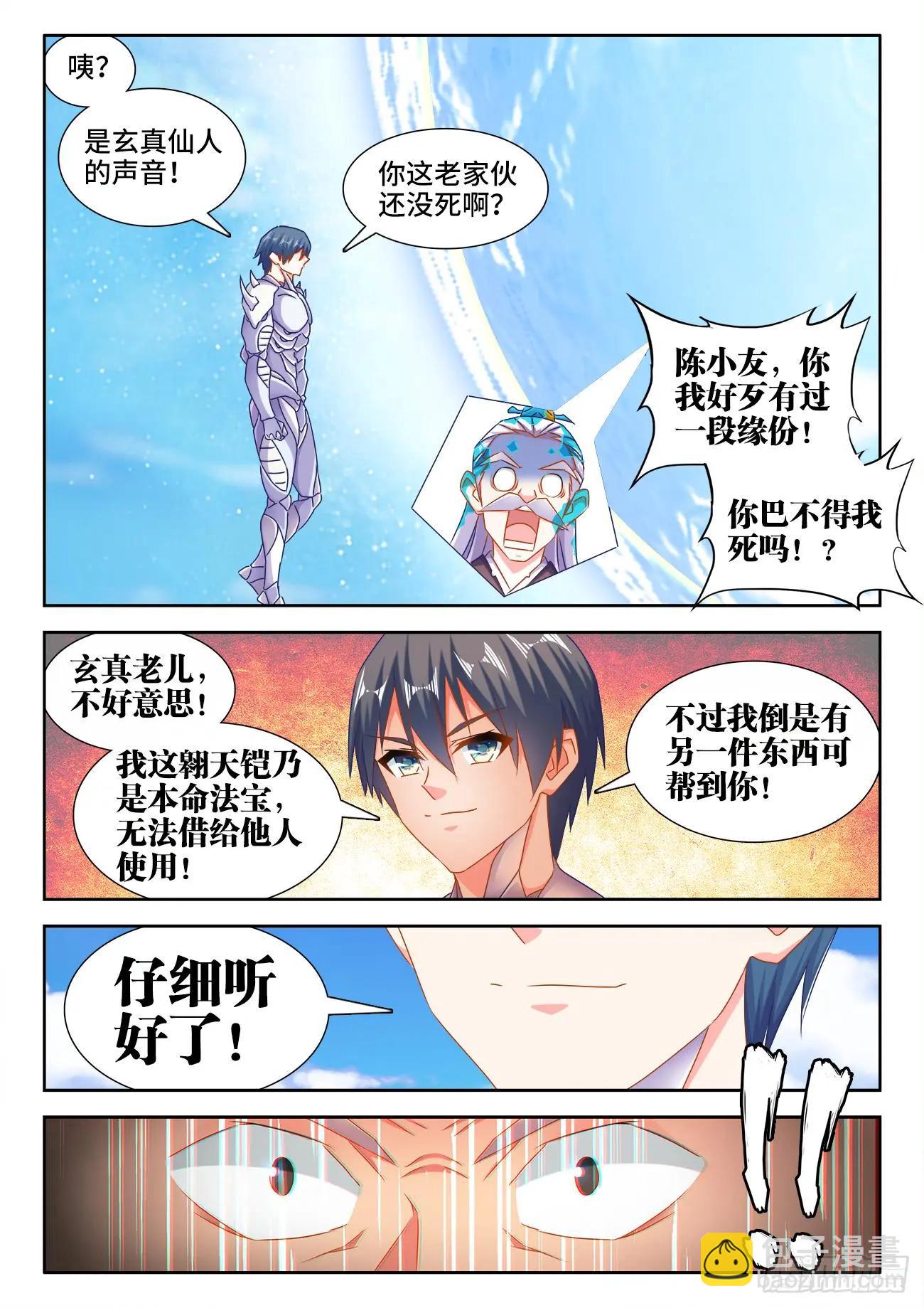 552、可惜-第540话