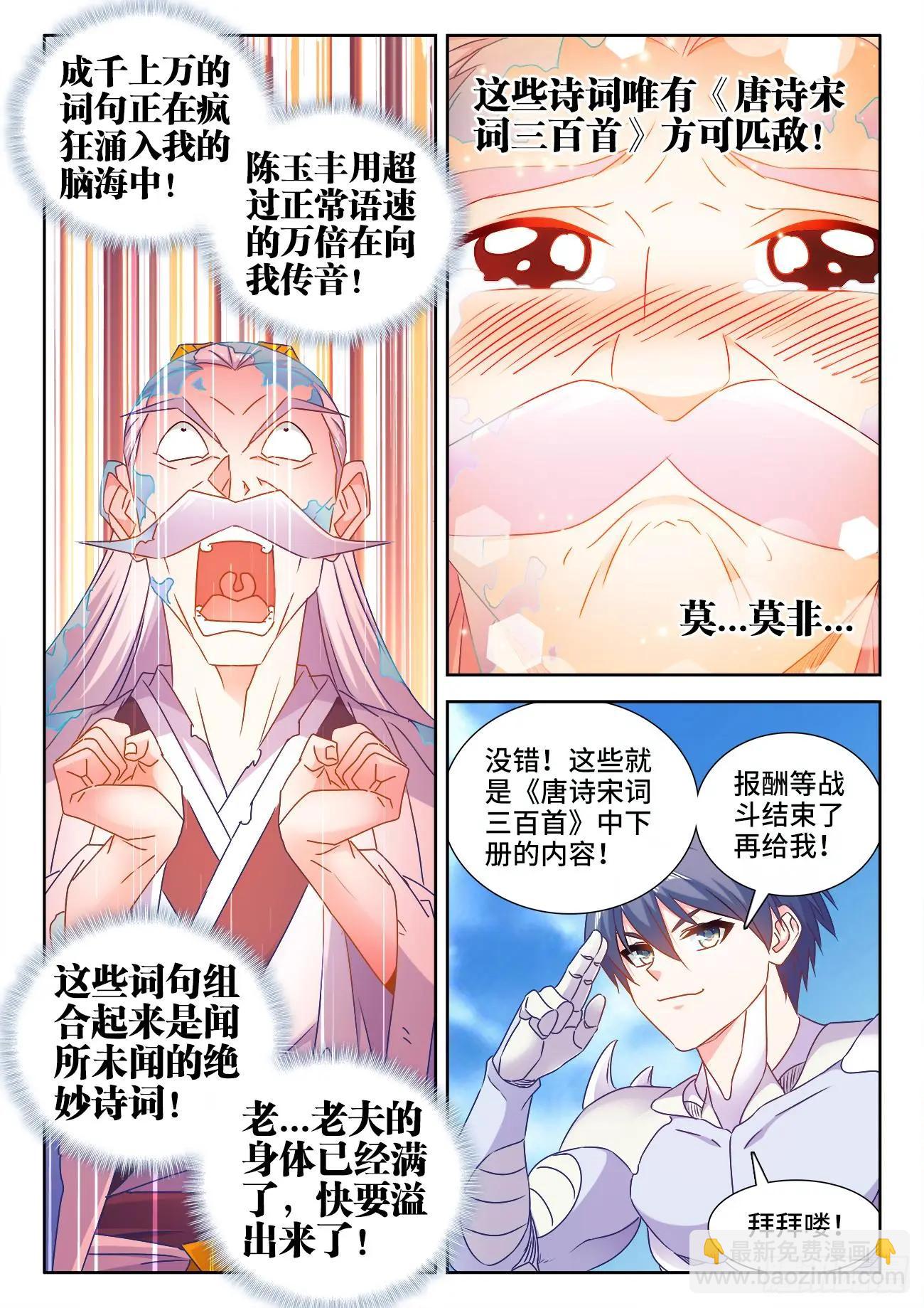 552、可惜-第540话