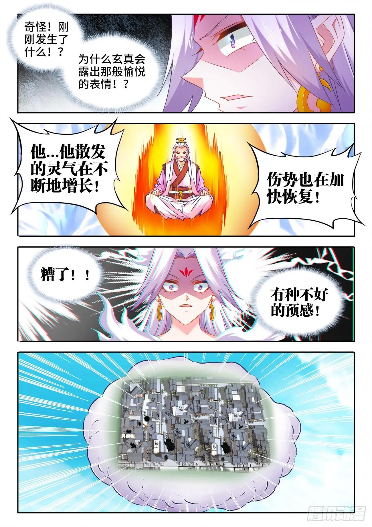 552、可惜-第540话